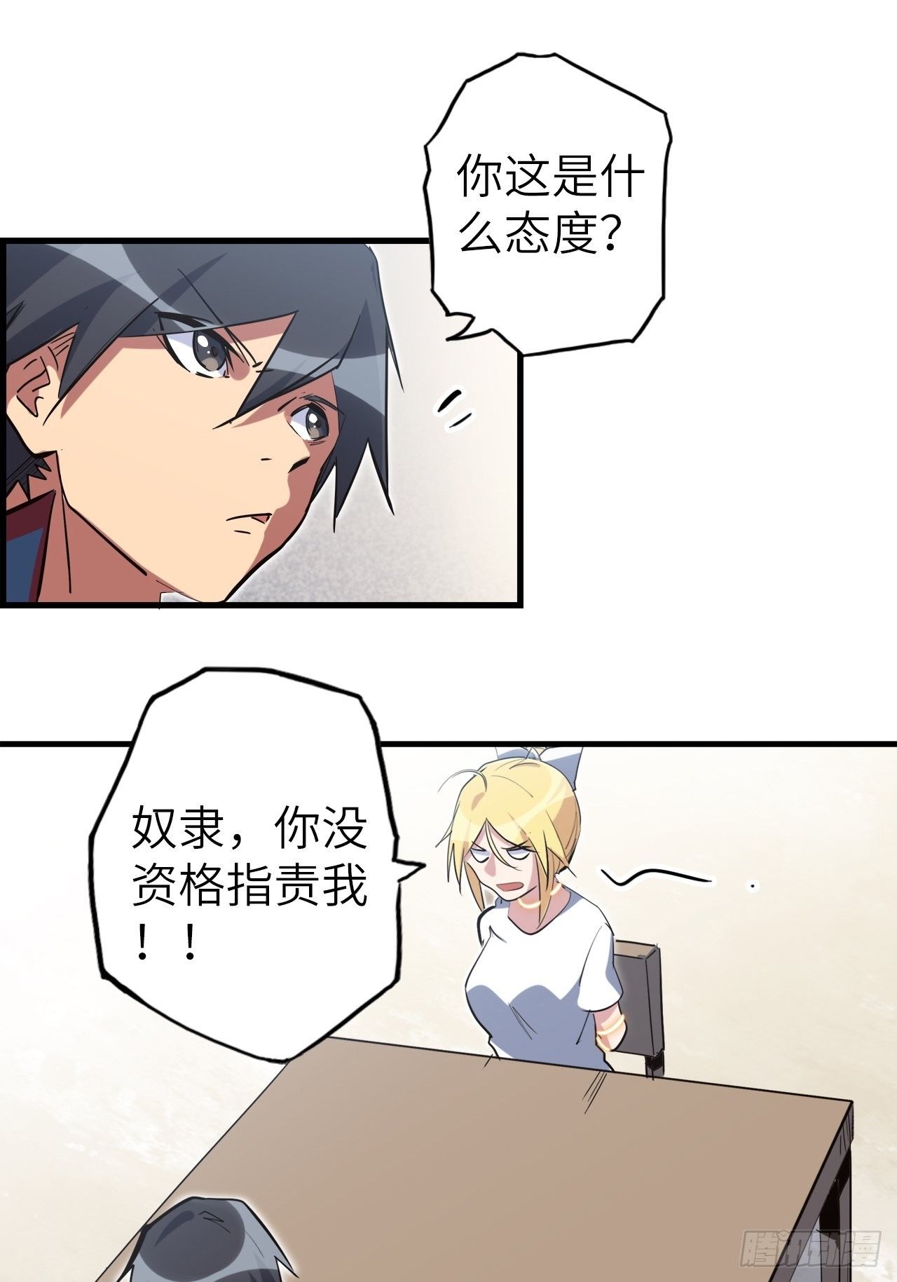 44.神武技的修炼(1/2)-第48话