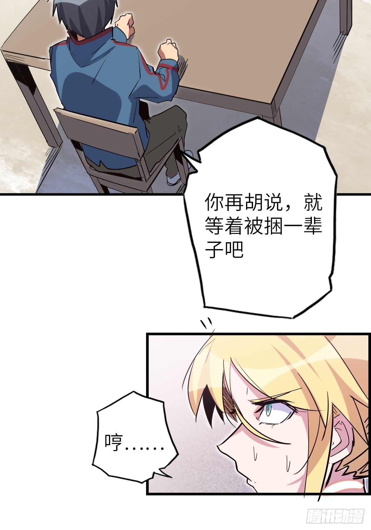 44.神武技的修炼(1/2)-第48话