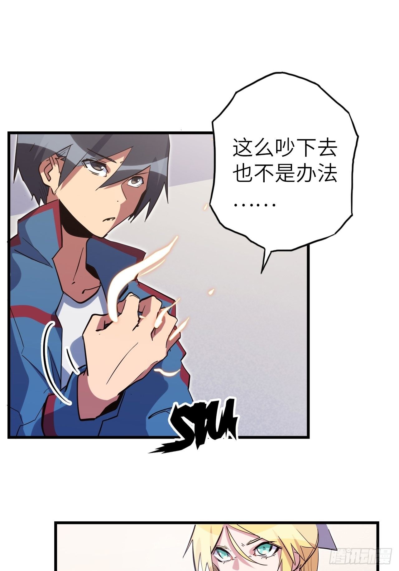 44.神武技的修炼(1/2)-第48话
