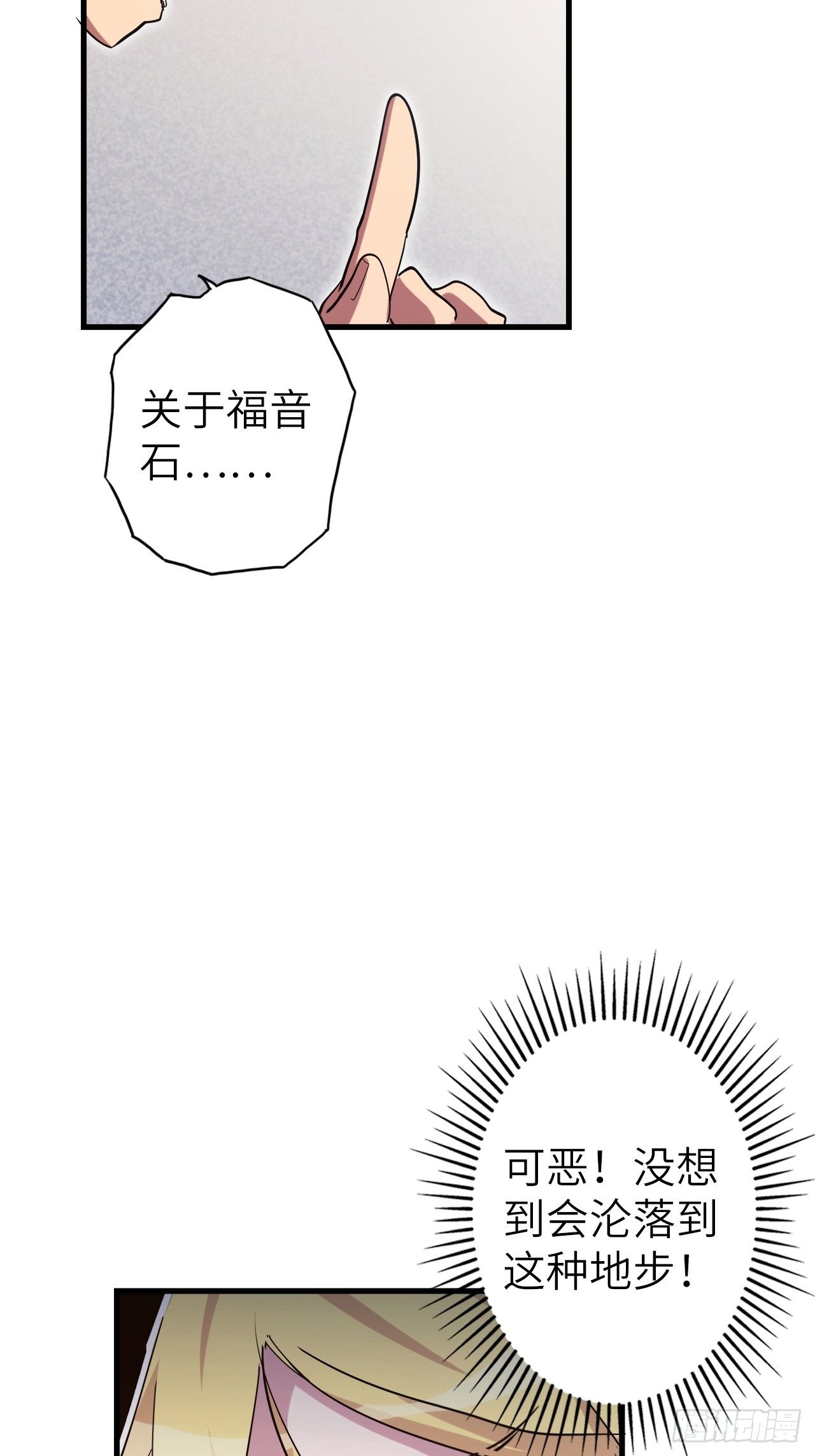 44.神武技的修炼(1/2)-第48话