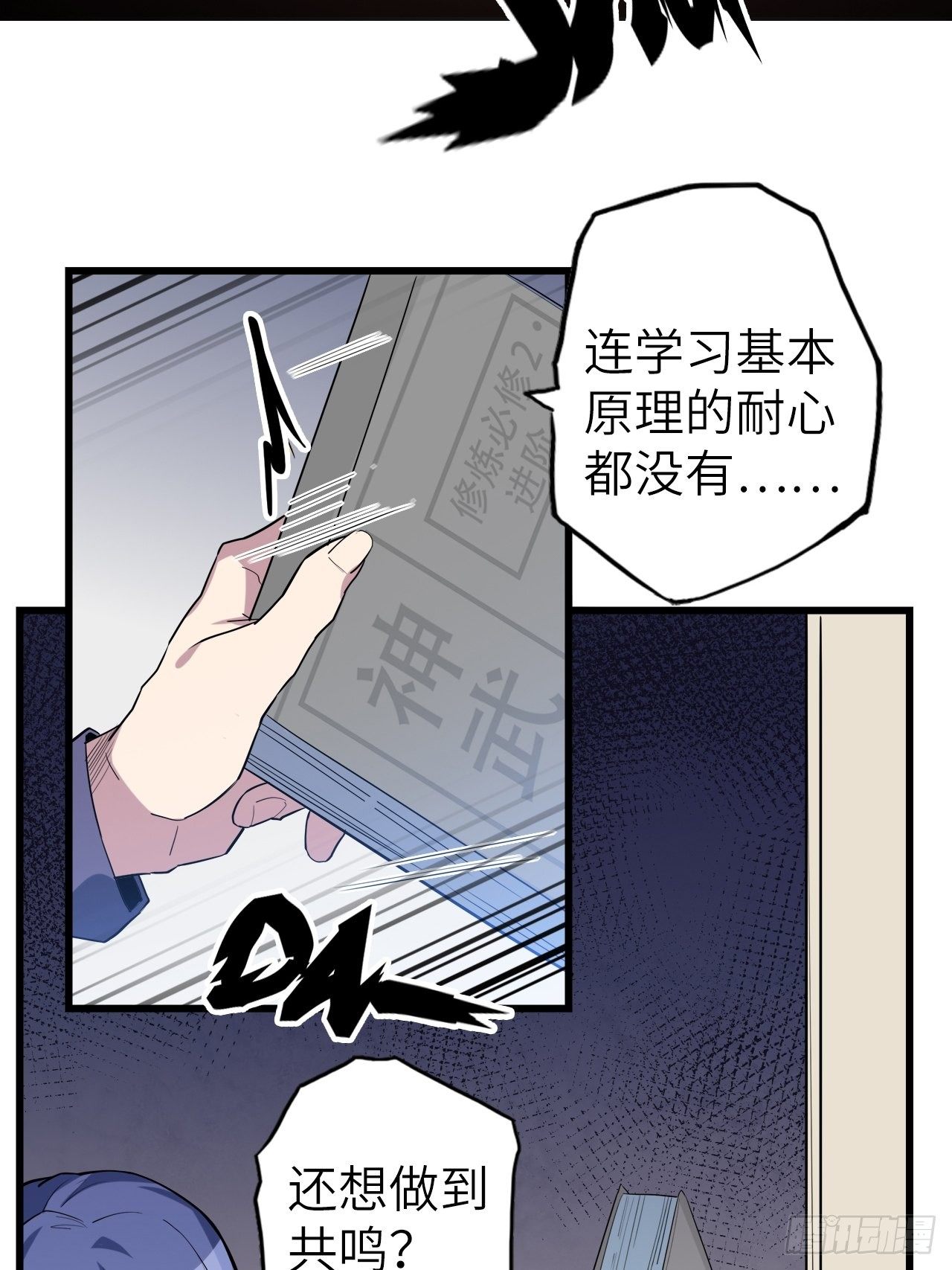 46.共鸣(1/2)-第50话