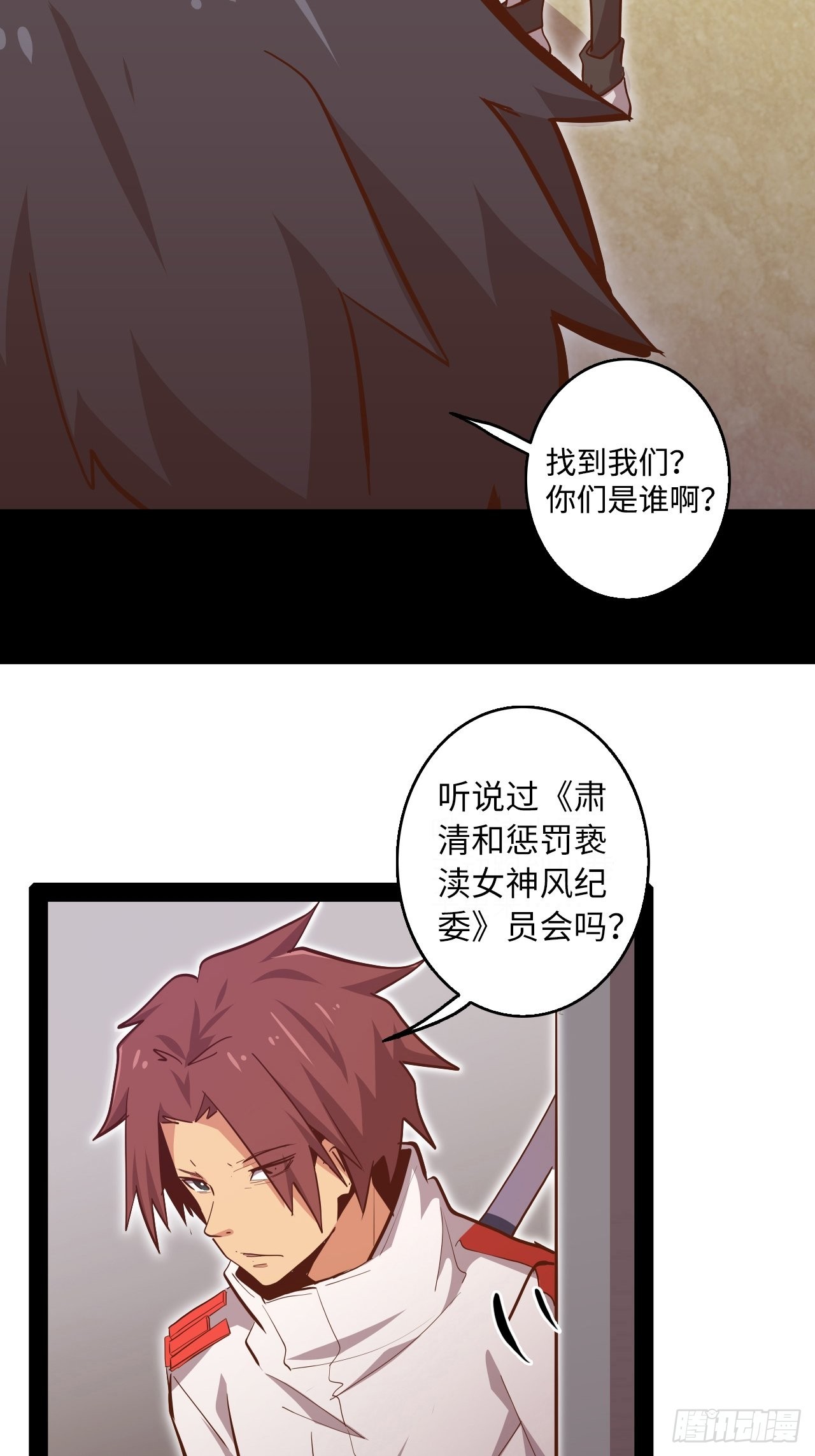 5.首都精英(1/2)-第6话