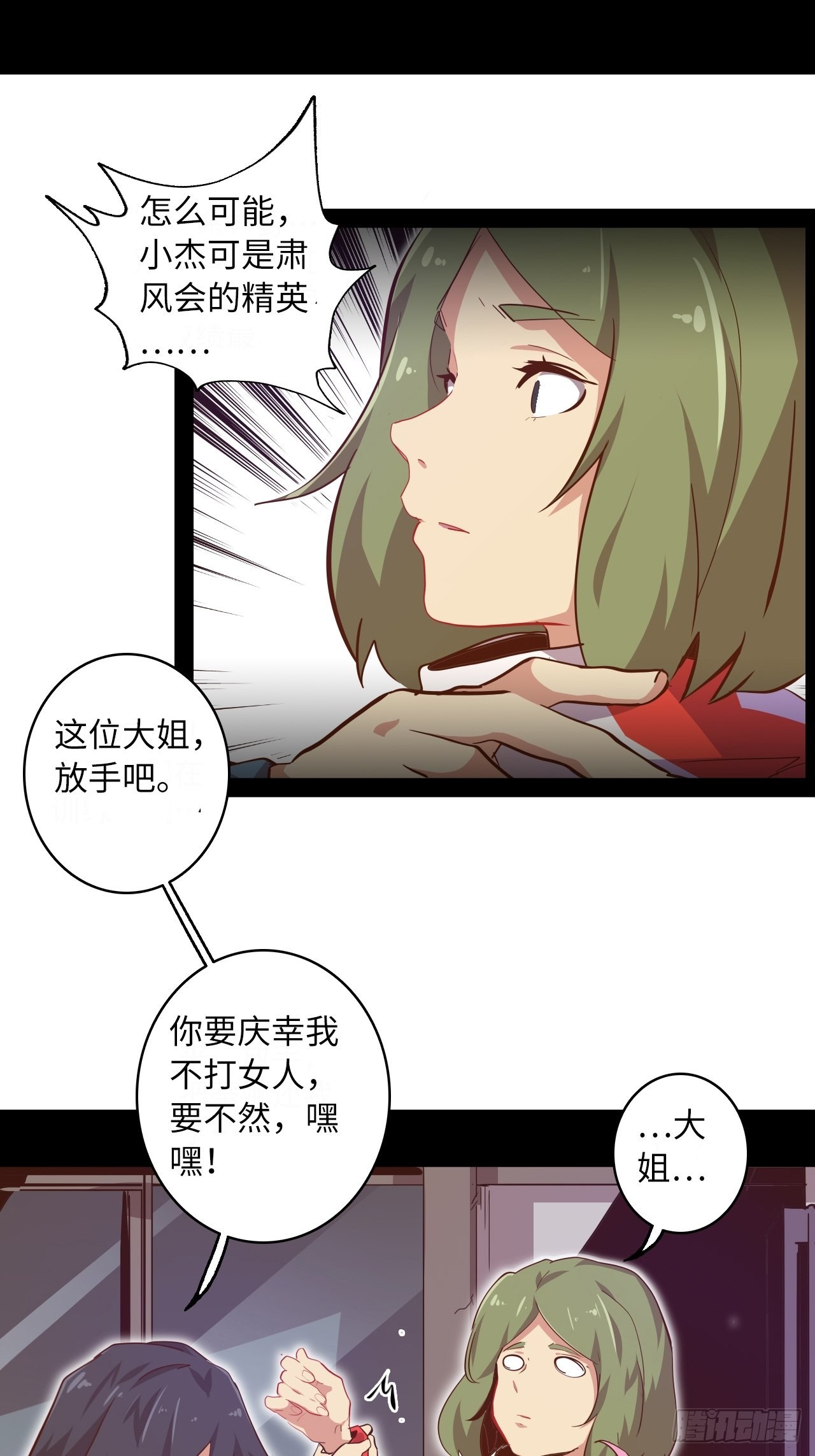 5.首都精英(1/2)-第6话
