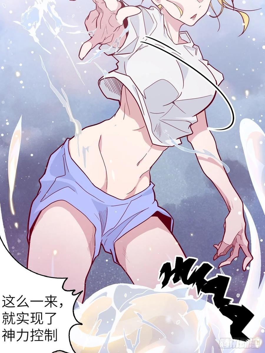 48.浴室里的修炼(1/2)-第52话