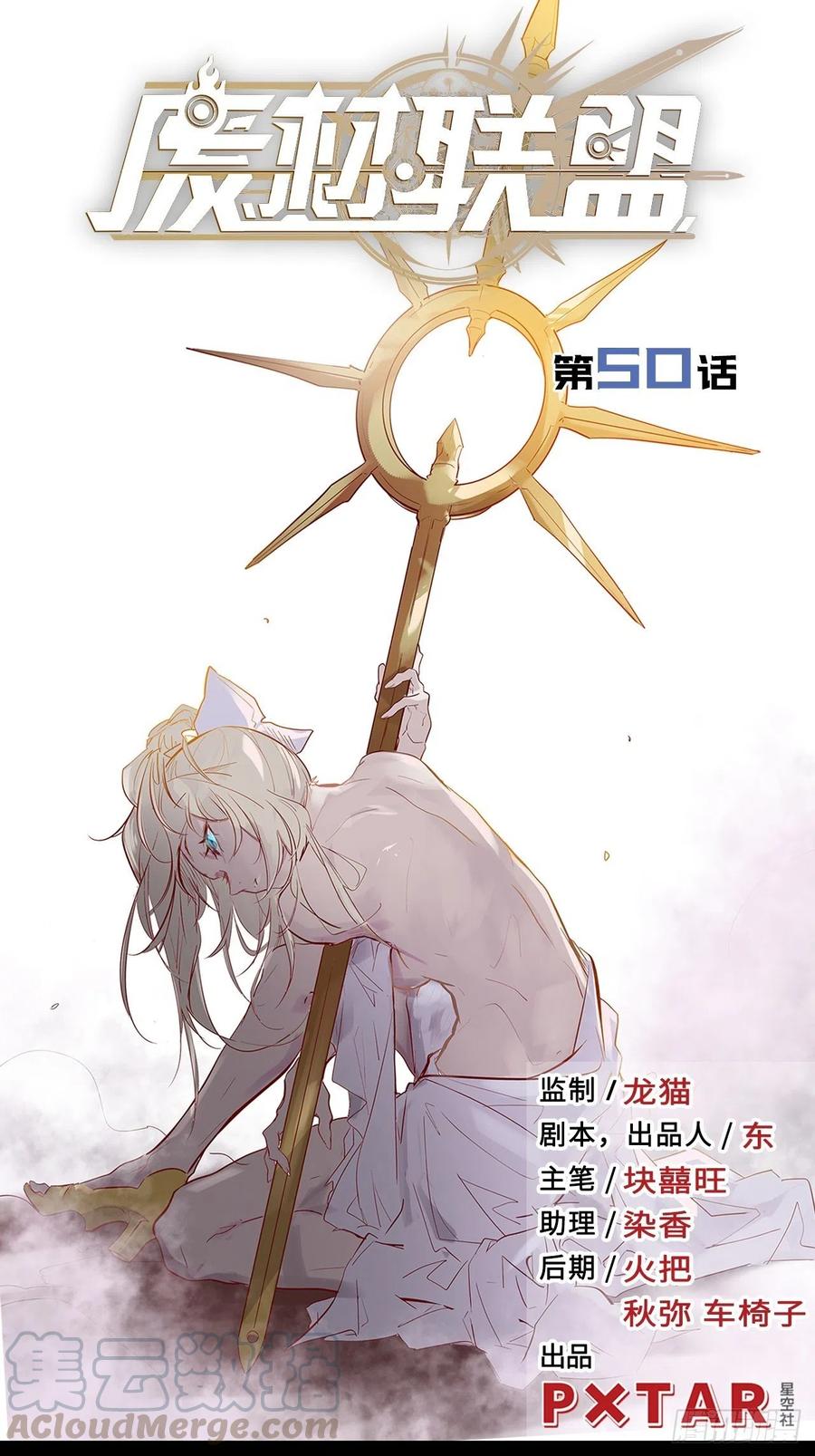 50.被唤醒的终焉骑士(1/2)-第54话