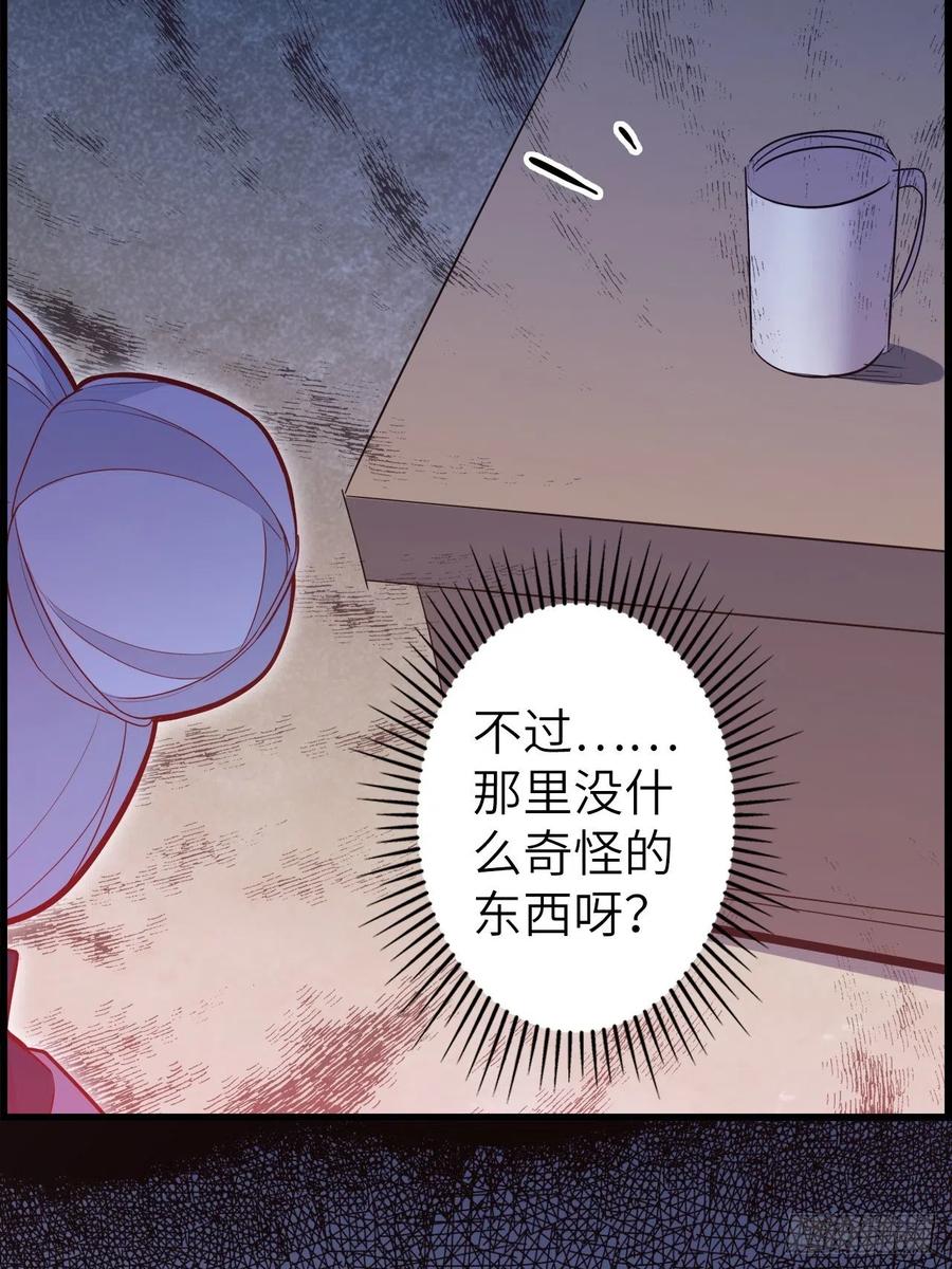 50.被唤醒的终焉骑士(1/2)-第54话