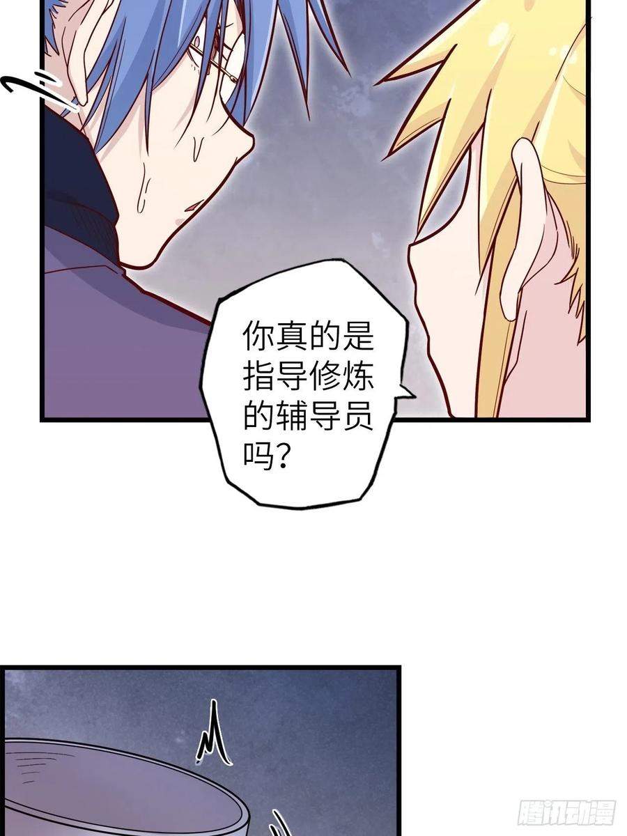 50.被唤醒的终焉骑士(1/2)-第54话