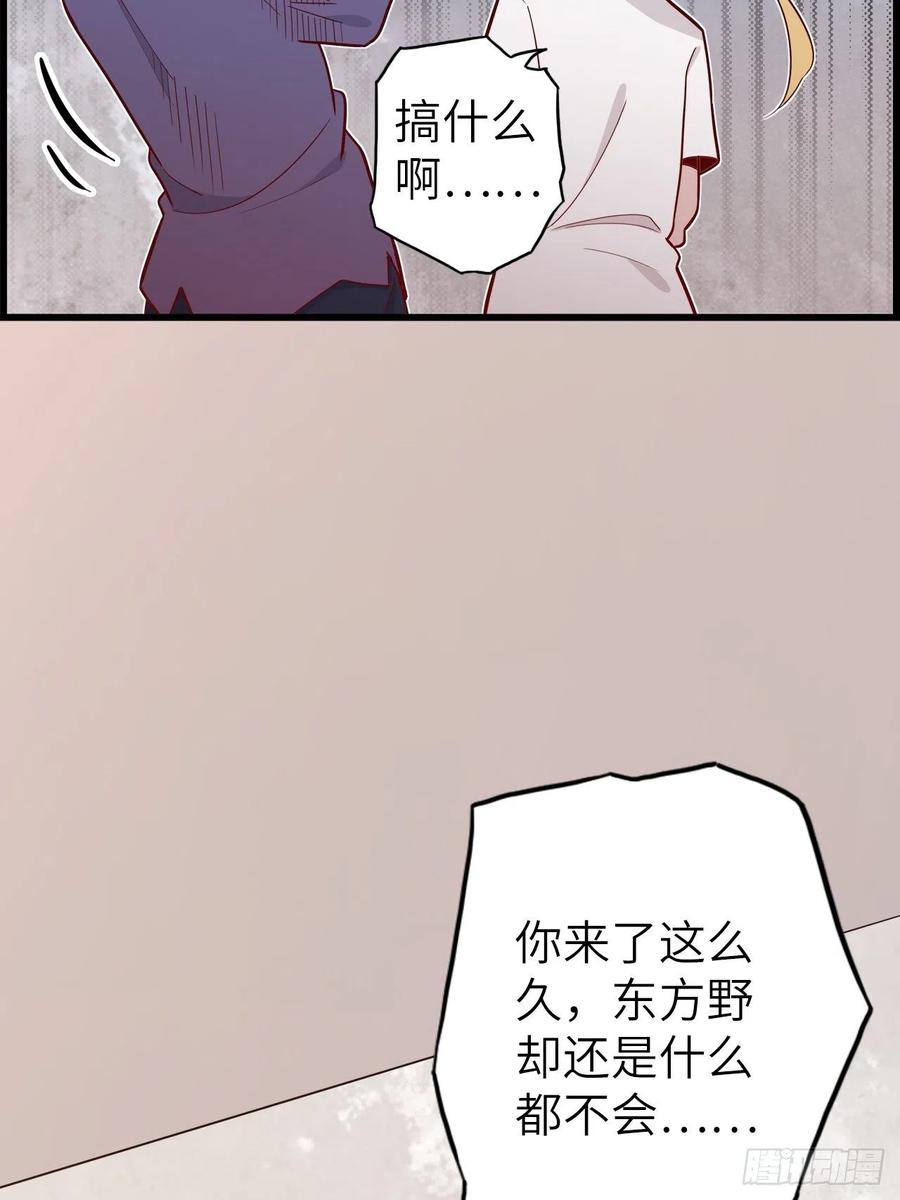 50.被唤醒的终焉骑士(1/2)-第54话