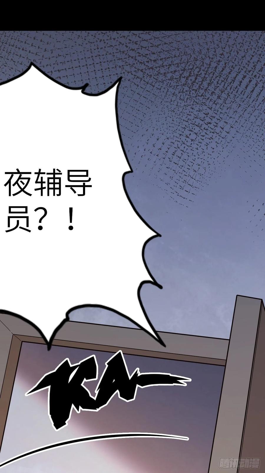 50.被唤醒的终焉骑士(1/2)-第54话
