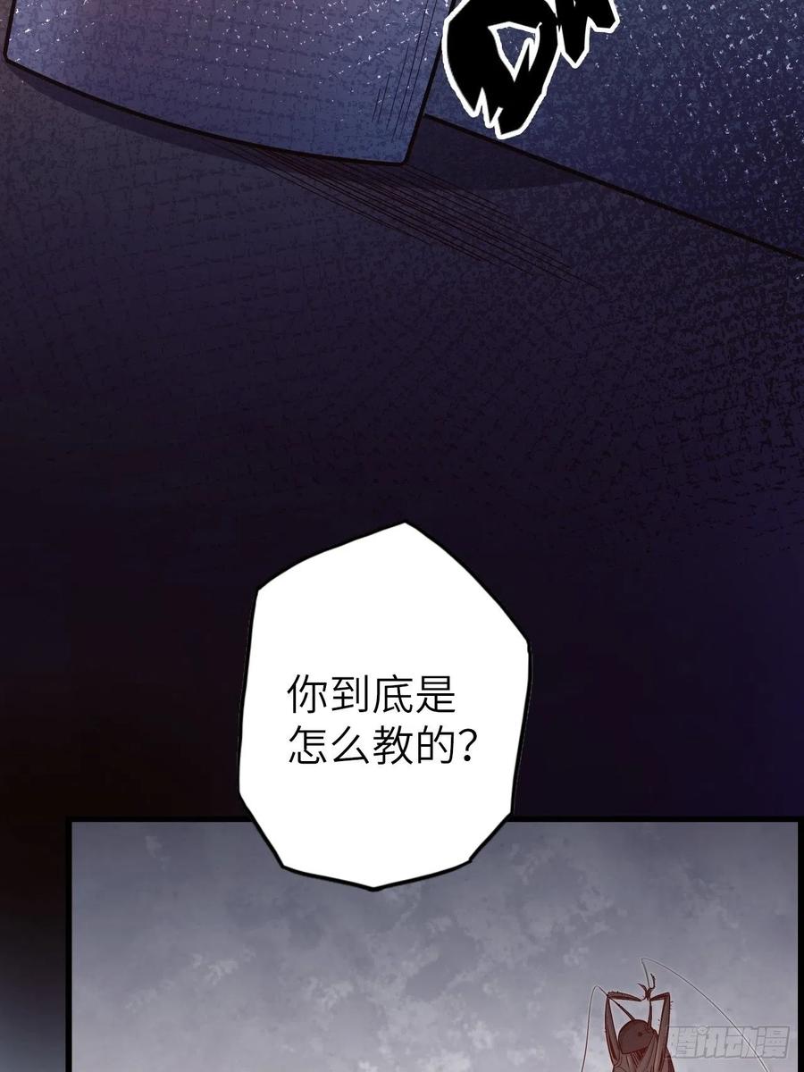 50.被唤醒的终焉骑士(1/2)-第54话