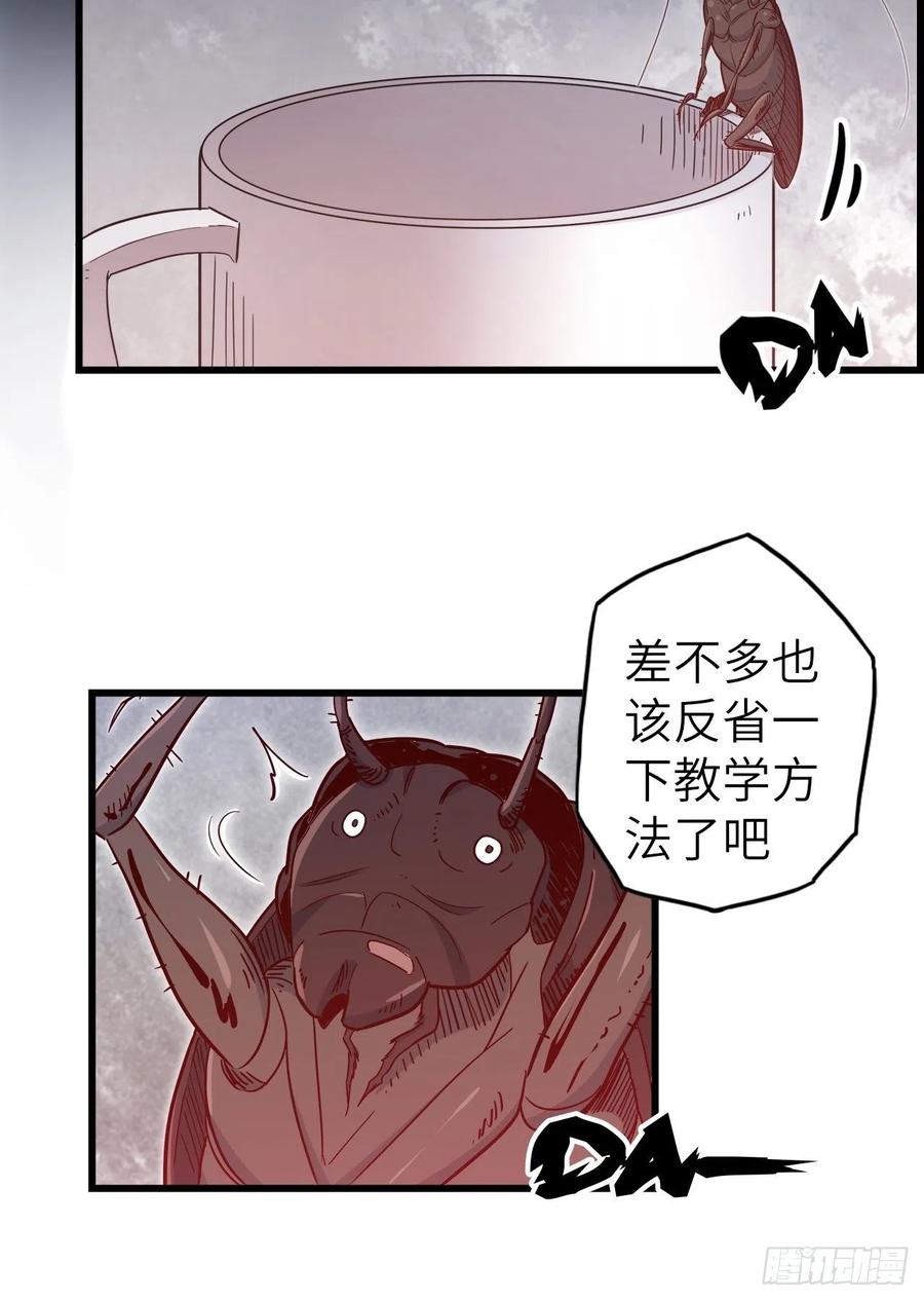 50.被唤醒的终焉骑士(1/2)-第54话