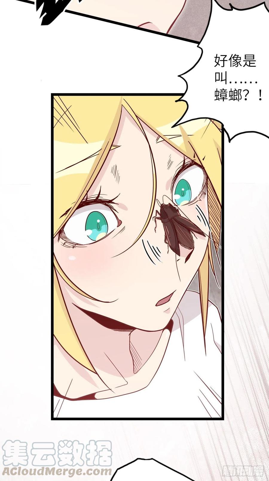 50.被唤醒的终焉骑士(1/2)-第54话