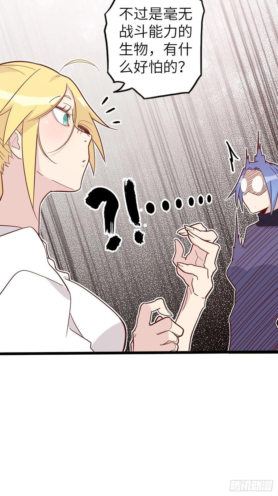 50.被唤醒的终焉骑士(1/2)-第54话