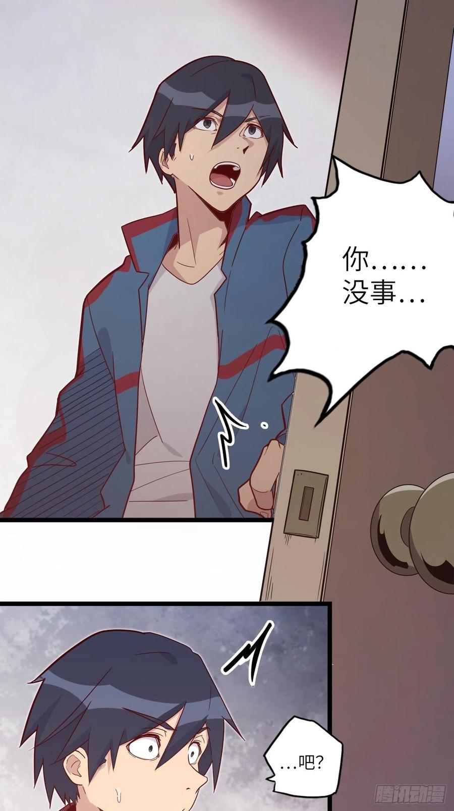 50.被唤醒的终焉骑士(1/2)-第54话