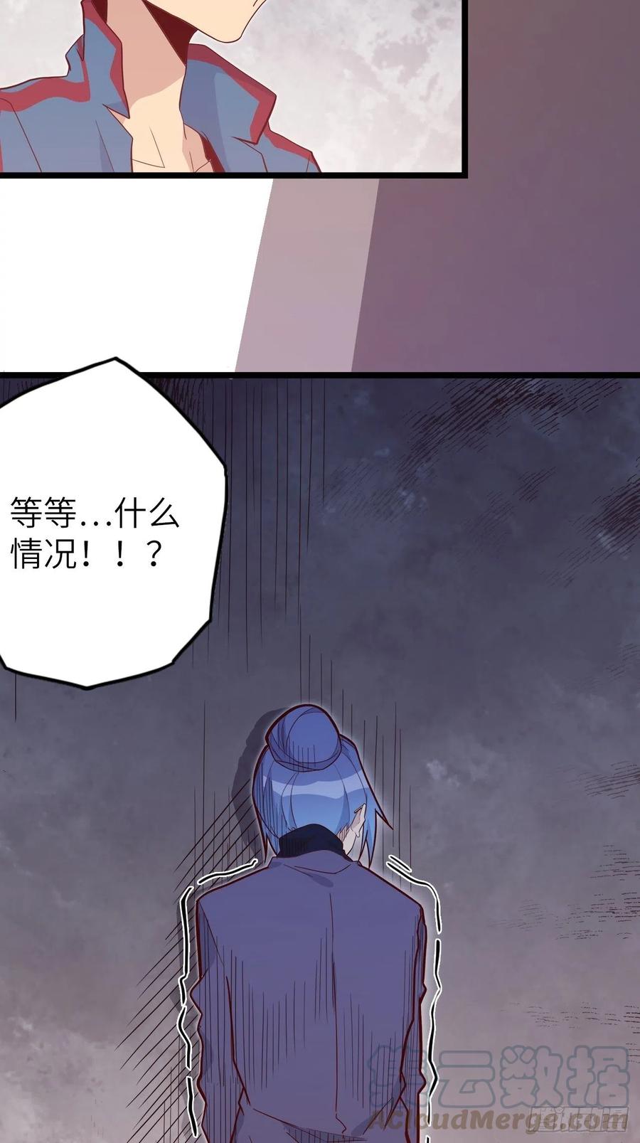 50.被唤醒的终焉骑士(1/2)-第54话