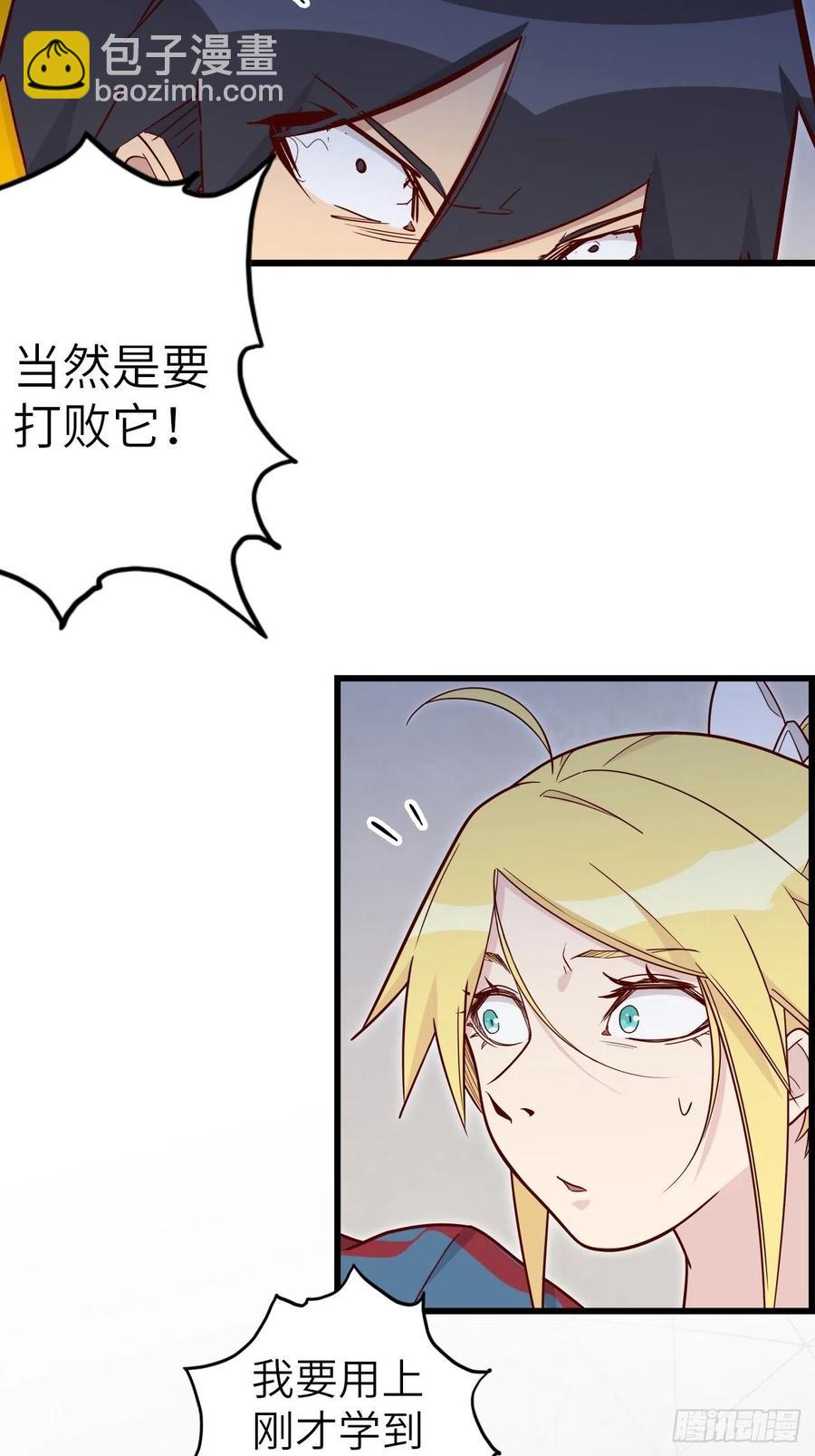 50.被唤醒的终焉骑士(1/2)-第54话
