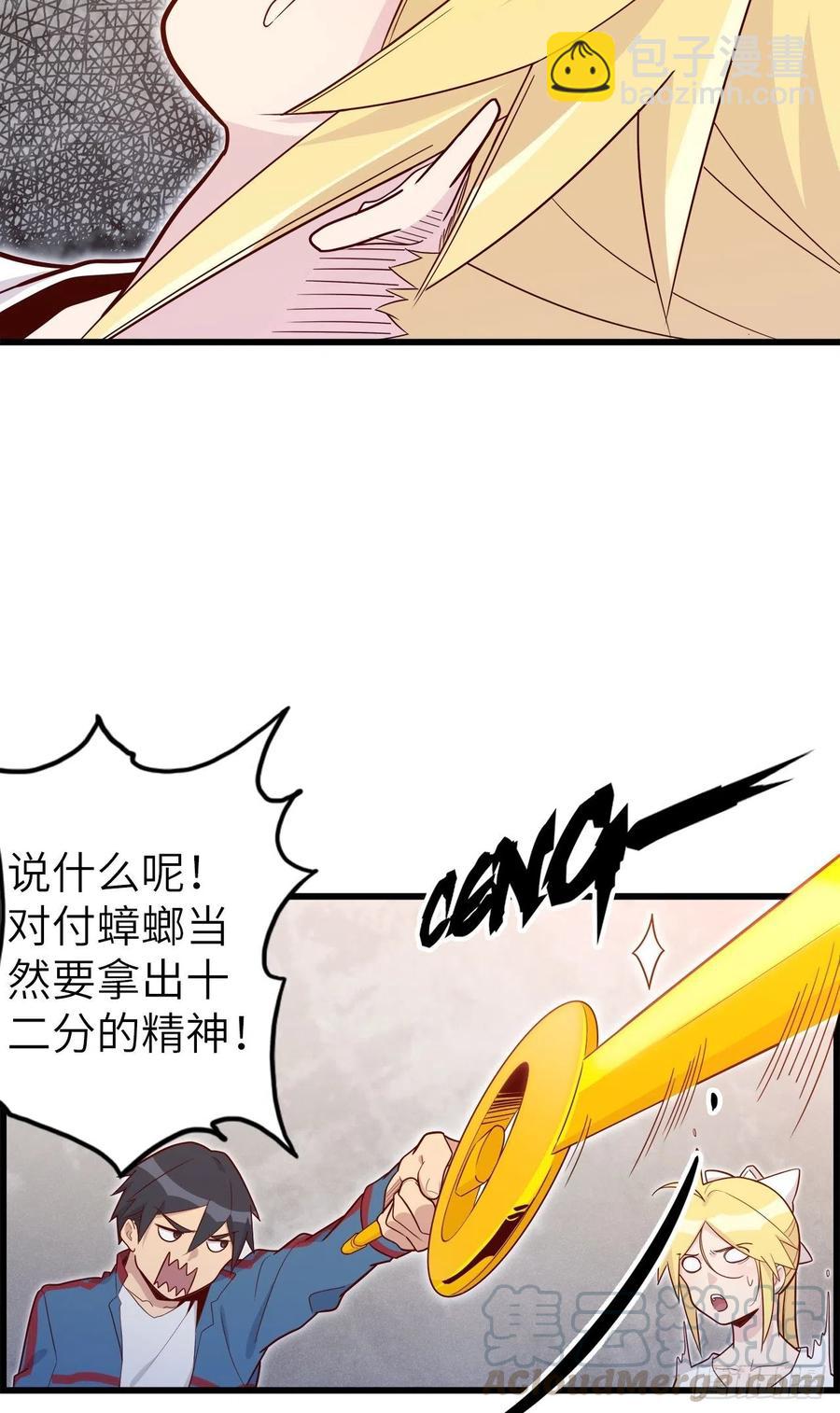 50.被唤醒的终焉骑士(1/2)-第54话
