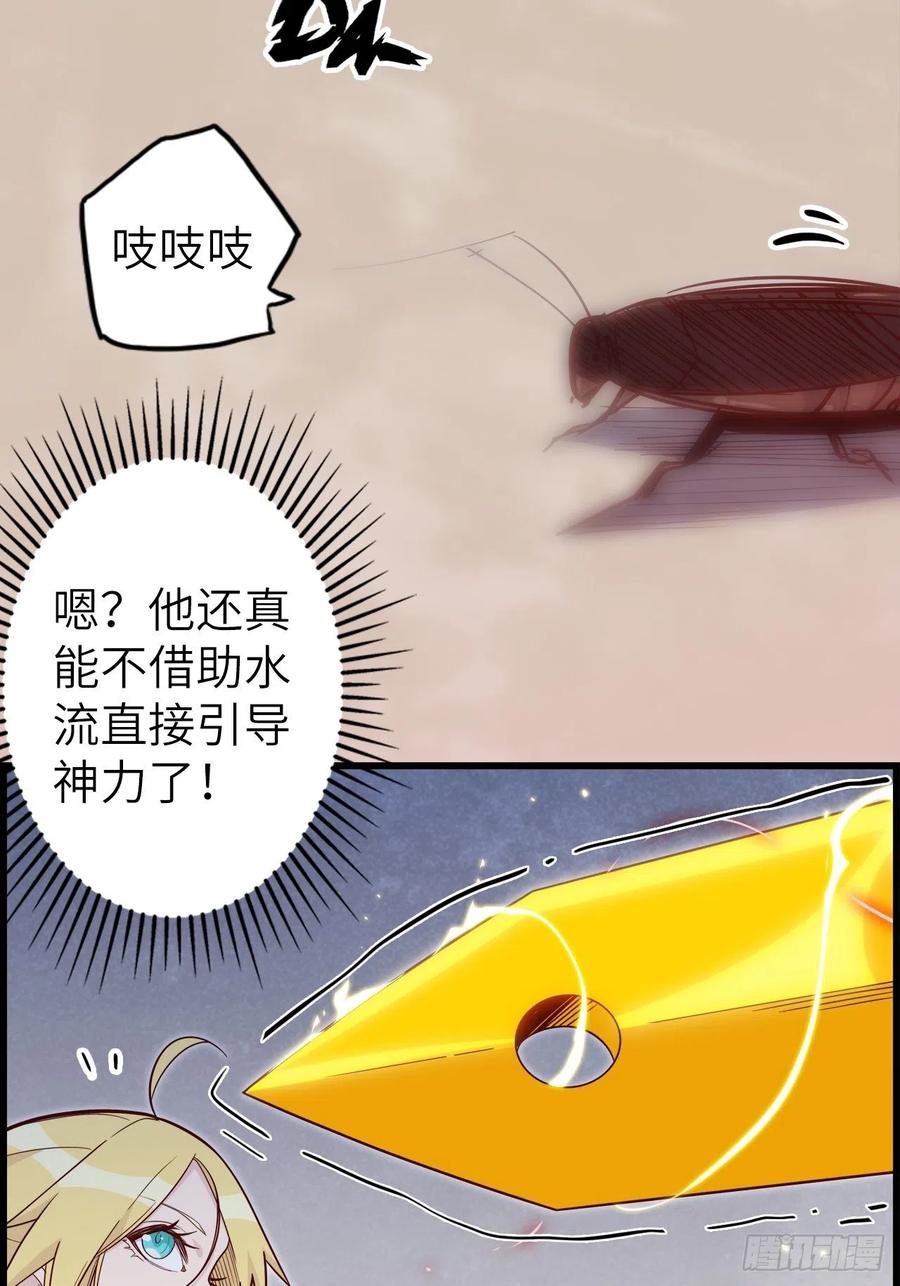50.被唤醒的终焉骑士(1/2)-第54话