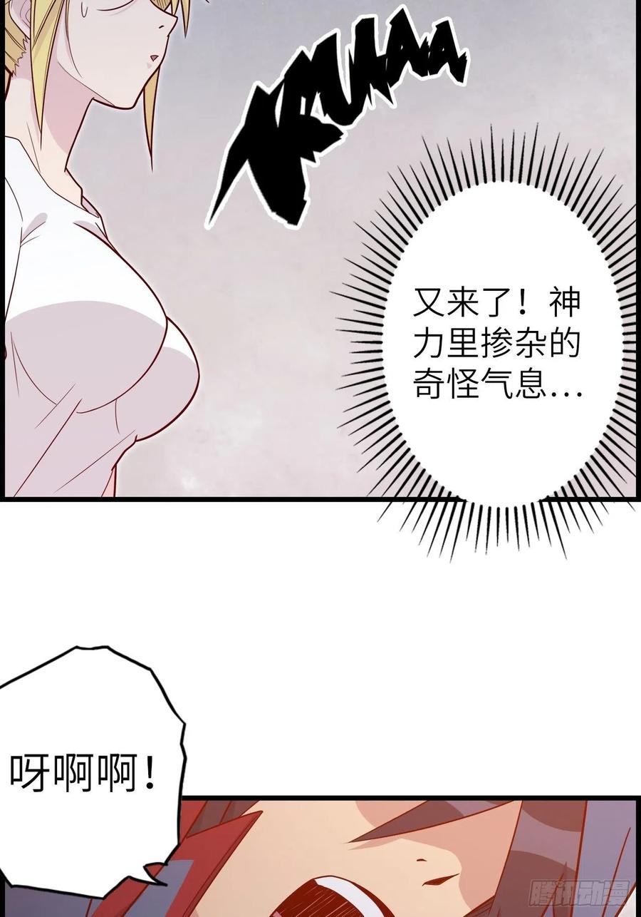 50.被唤醒的终焉骑士(1/2)-第54话