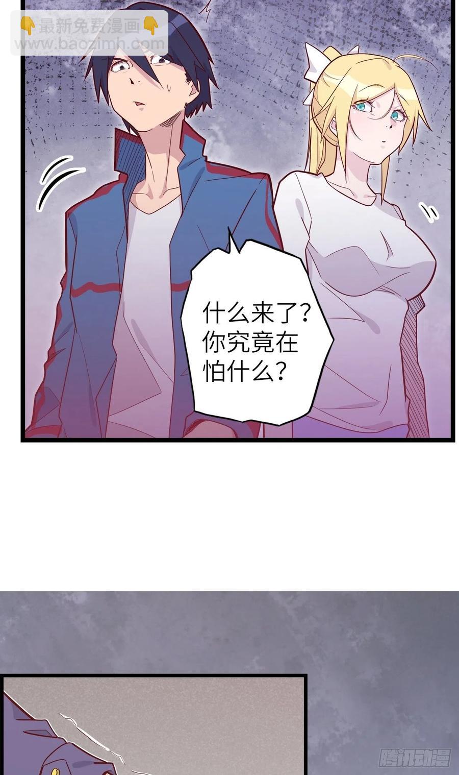 50.被唤醒的终焉骑士(1/2)-第54话