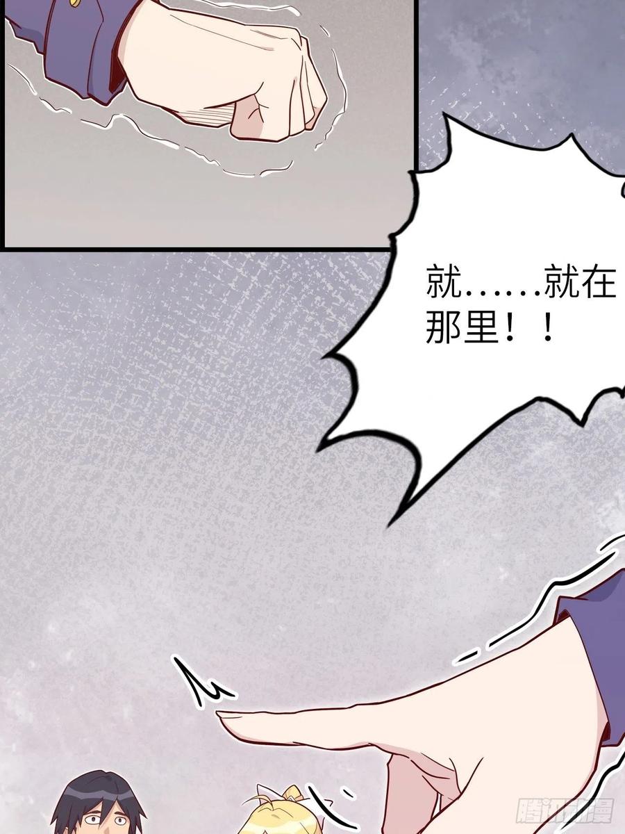 50.被唤醒的终焉骑士(1/2)-第54话