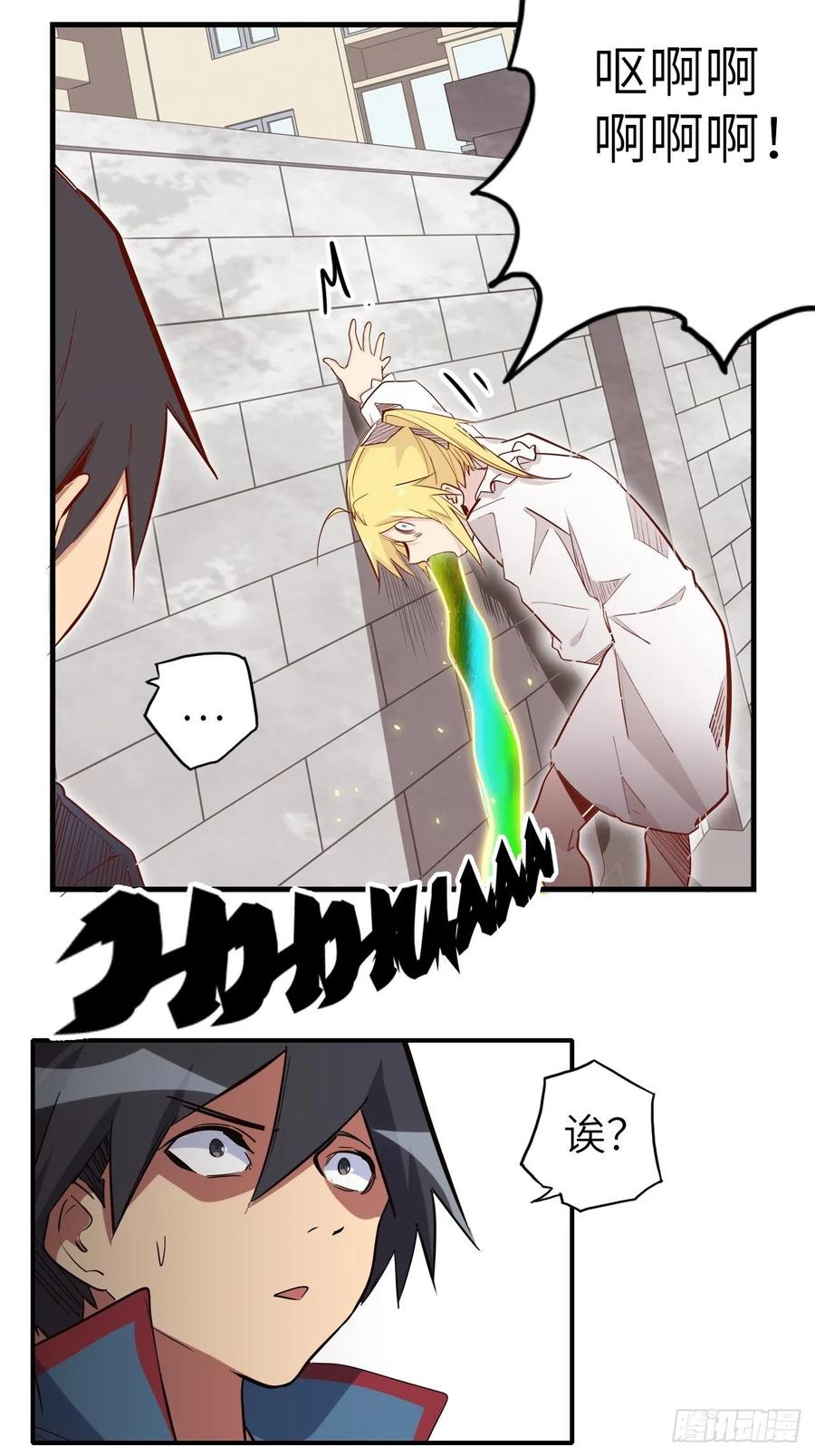 52.不速之客的突袭(1/2)-第56话