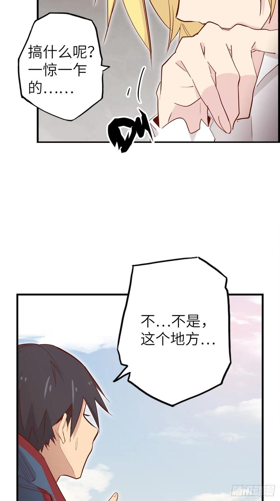 52.不速之客的突袭(1/2)-第56话