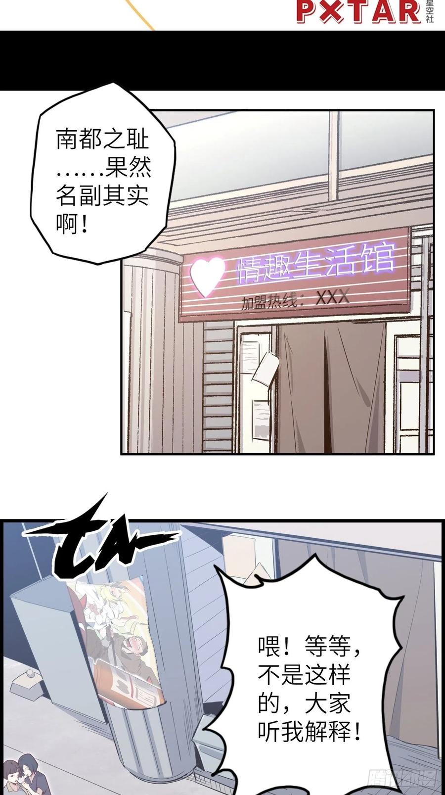52.不速之客的突袭(1/2)-第56话
