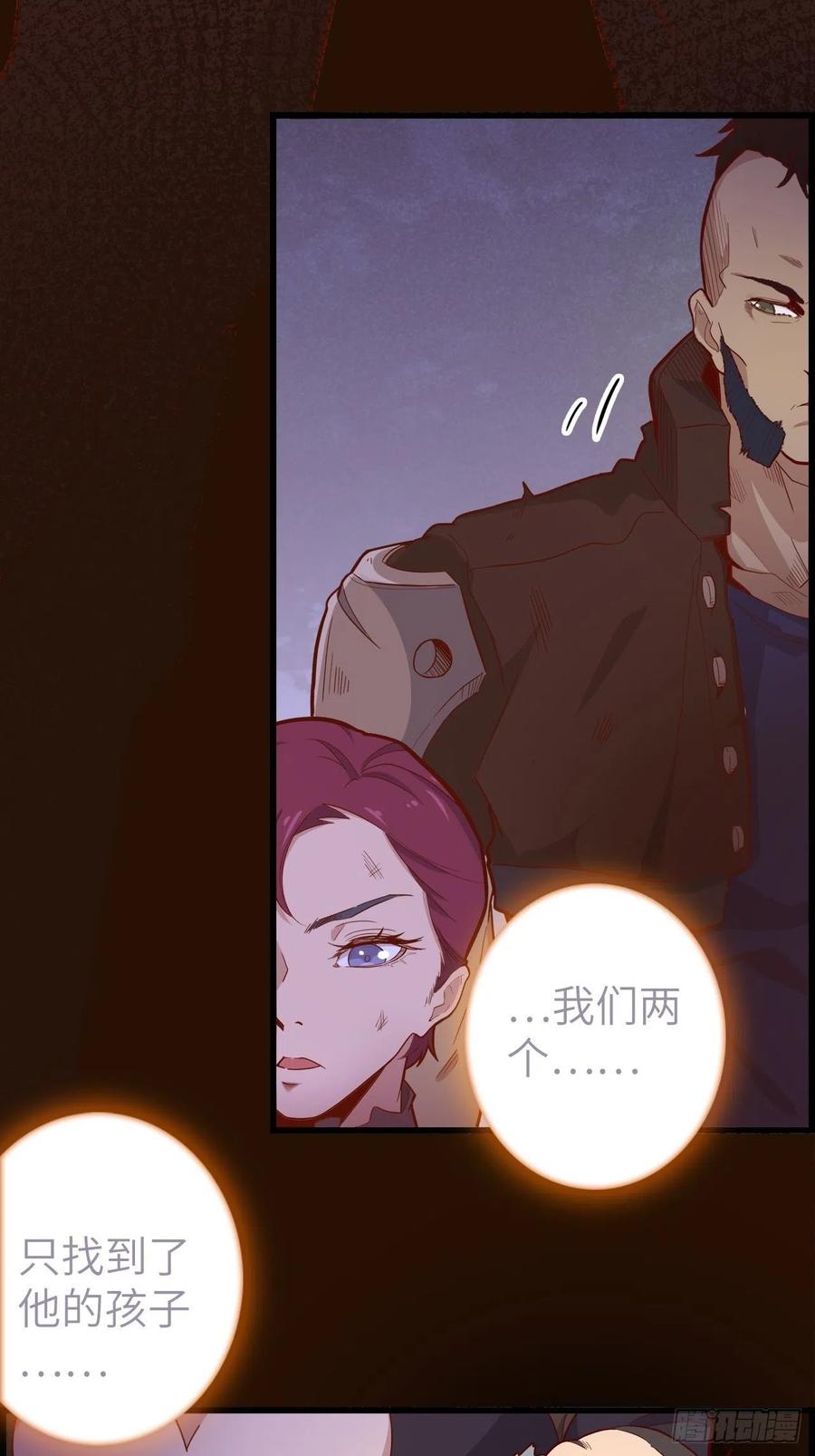 52.不速之客的突袭(1/2)-第56话