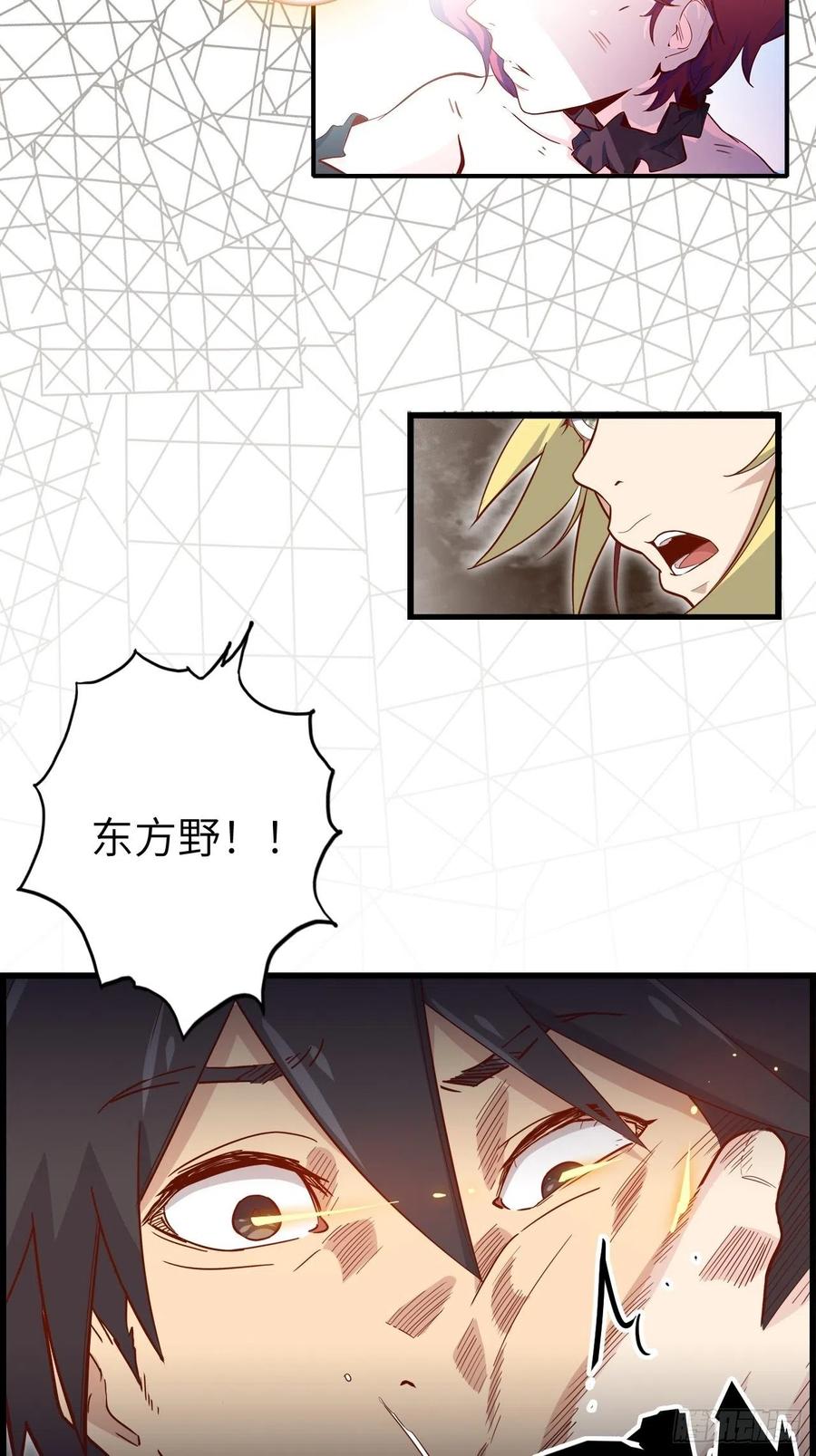 52.不速之客的突袭(1/2)-第56话