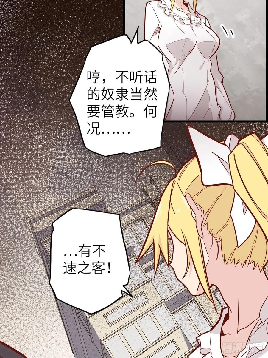 52.不速之客的突袭(1/2)-第56话