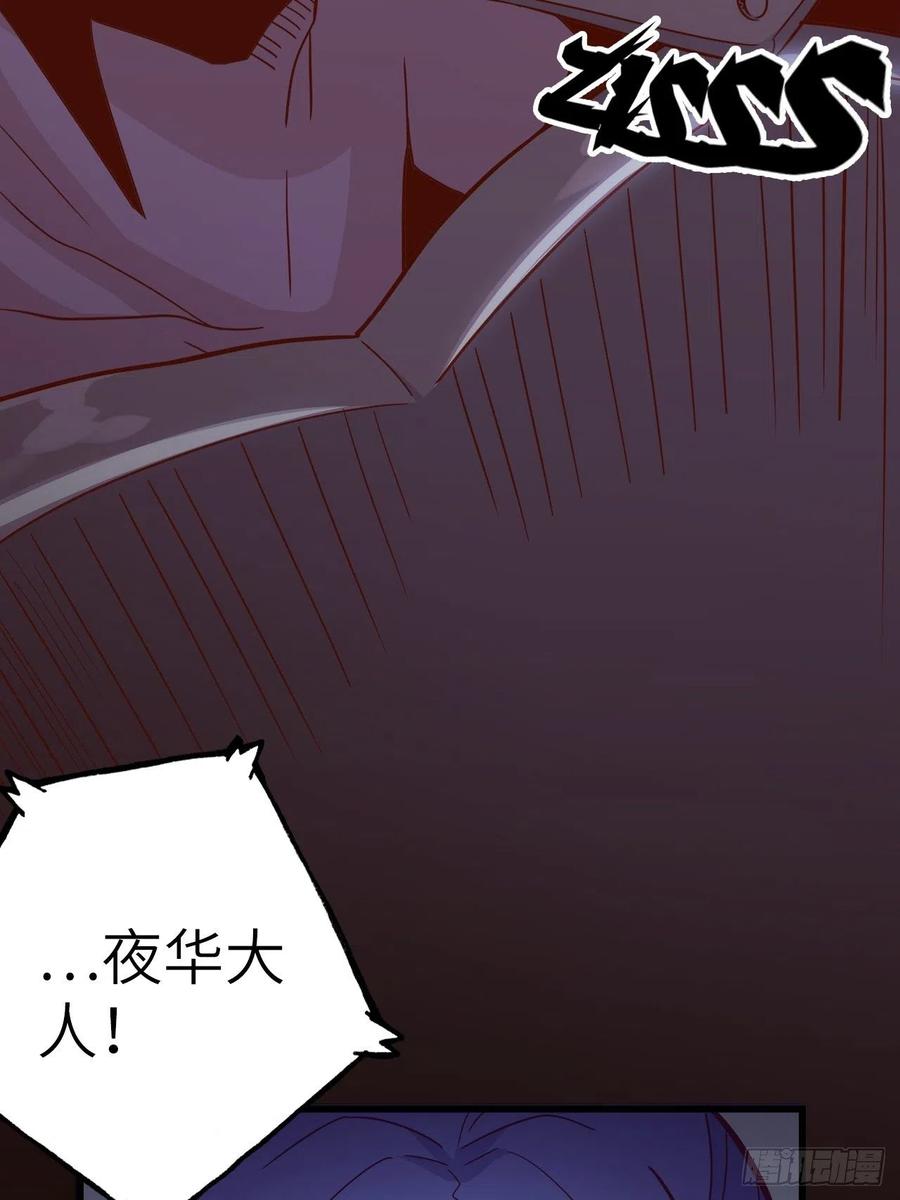 52.不速之客的突袭(1/2)-第56话