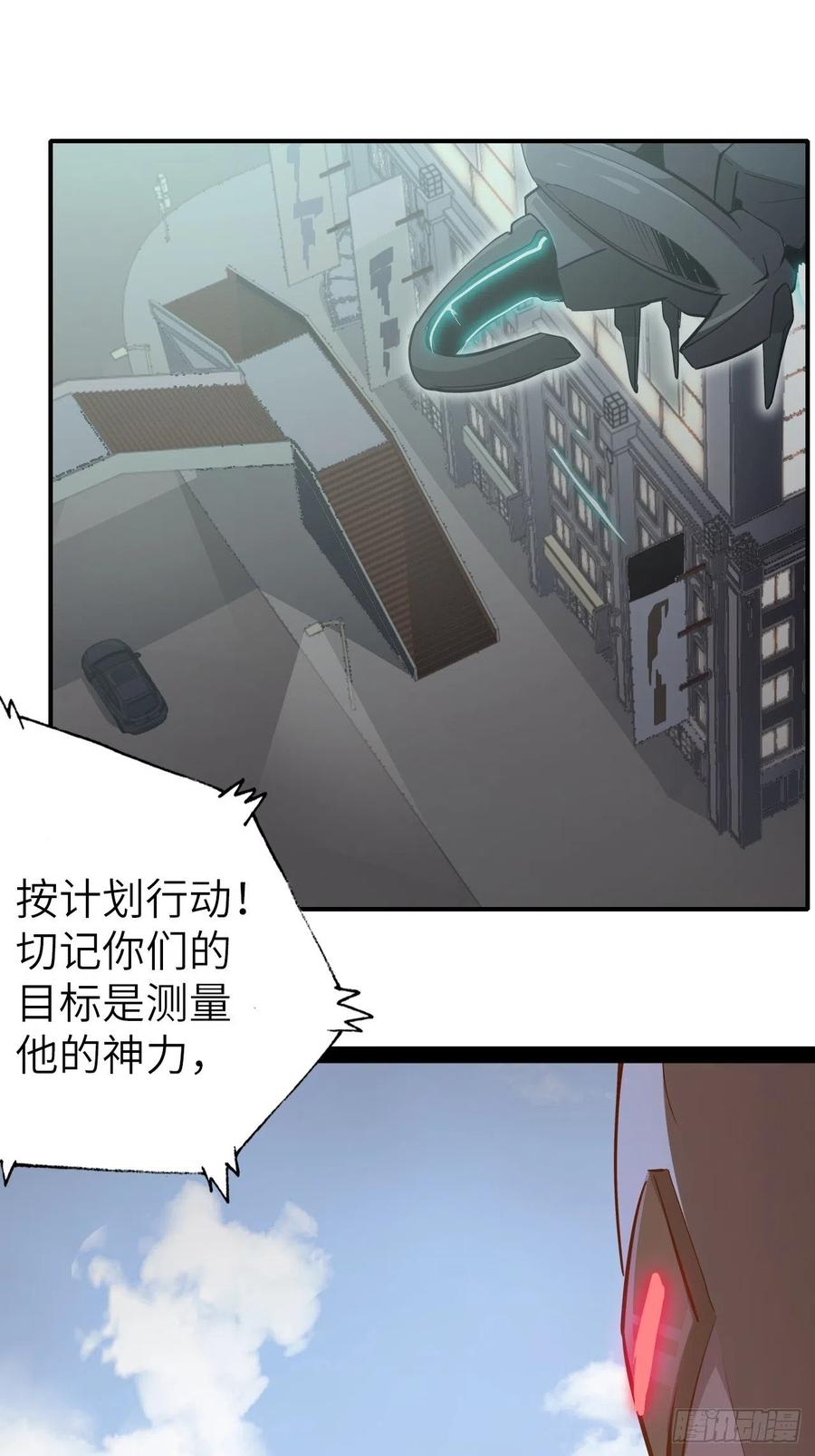 52.不速之客的突袭(1/2)-第56话