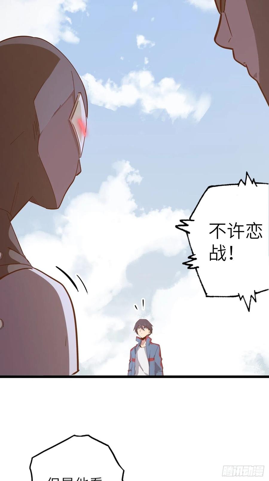 52.不速之客的突袭(1/2)-第56话