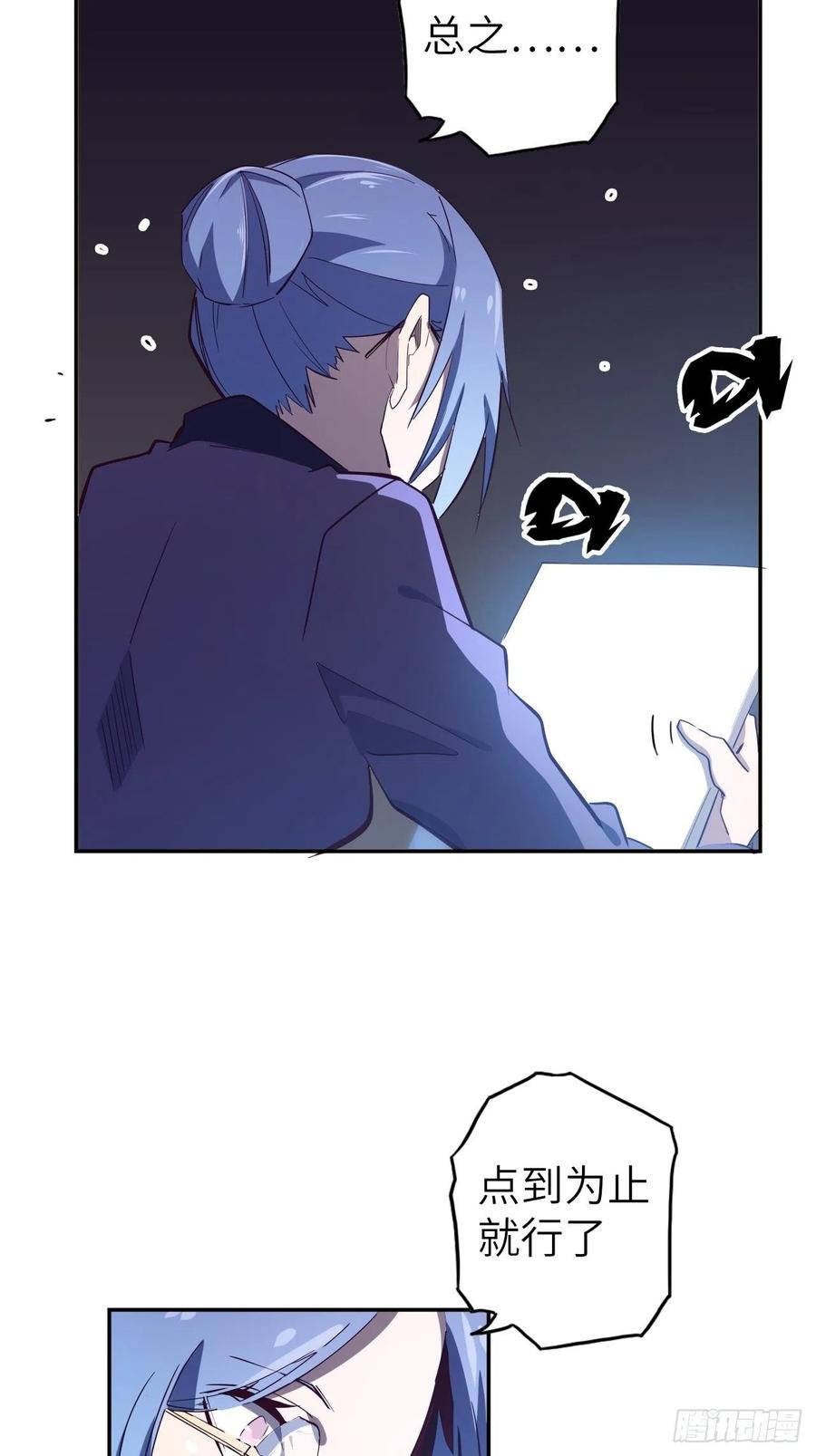 52.不速之客的突袭(1/2)-第56话