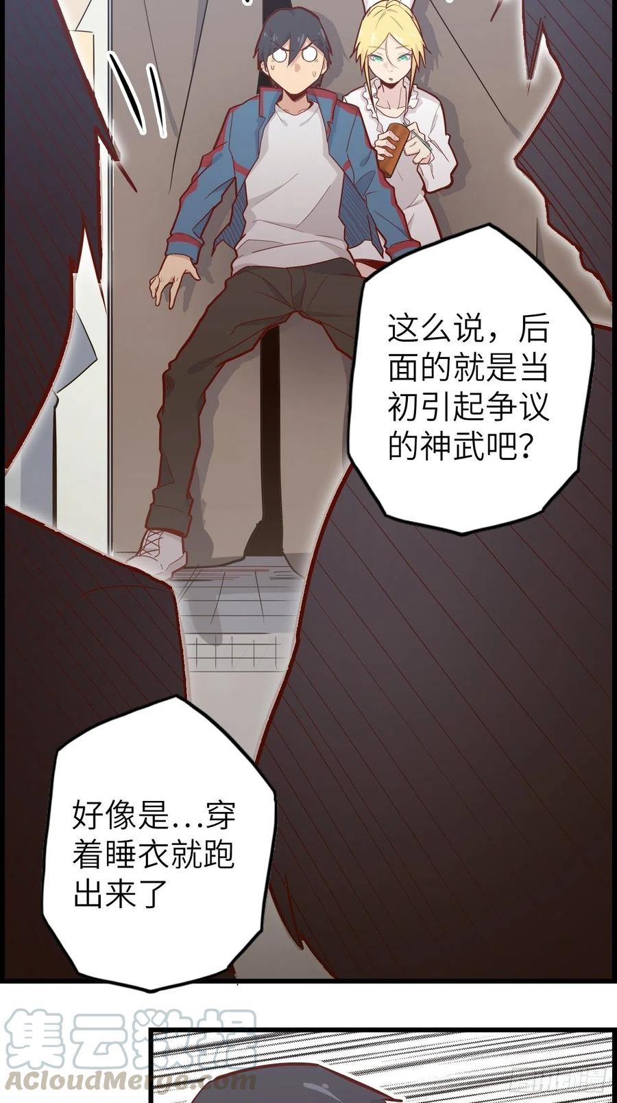 52.不速之客的突袭(1/2)-第56话