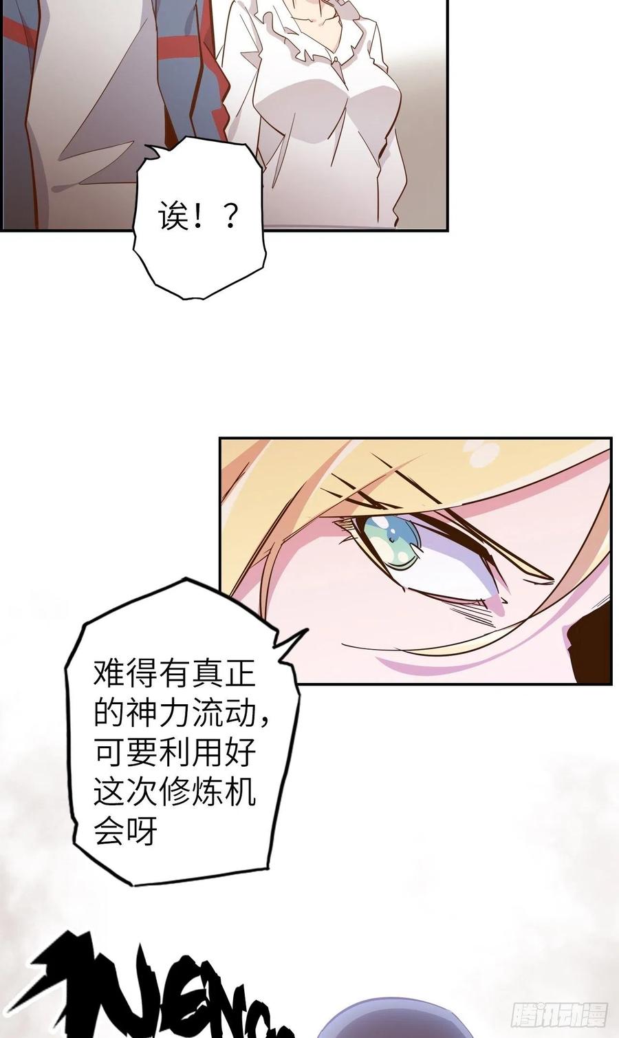 52.不速之客的突袭(1/2)-第56话