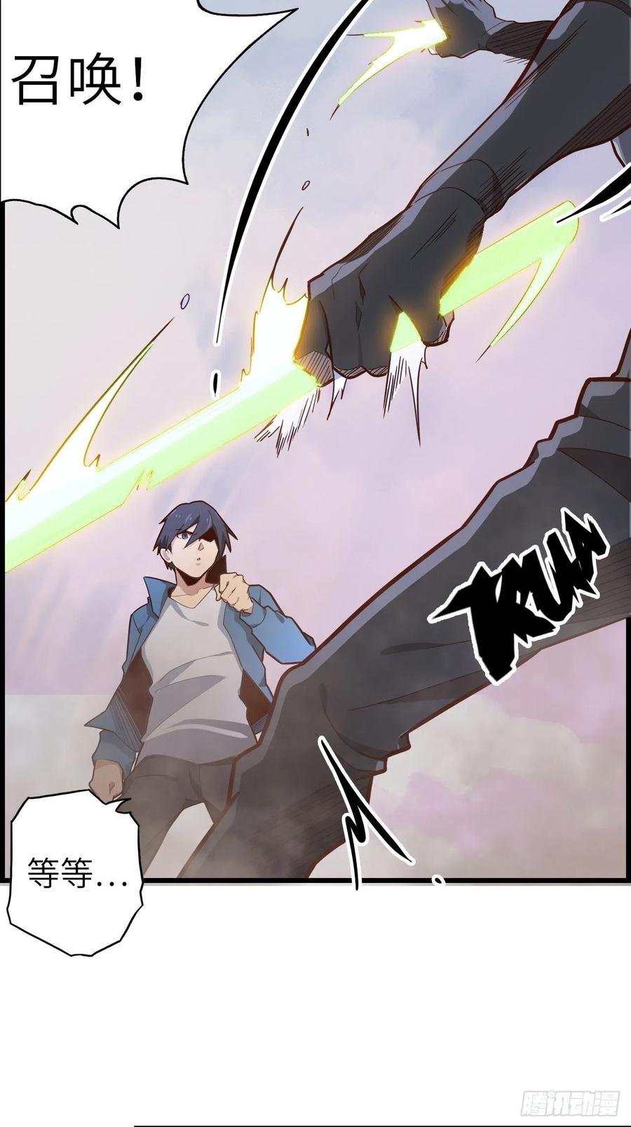 52.不速之客的突袭(1/2)-第56话