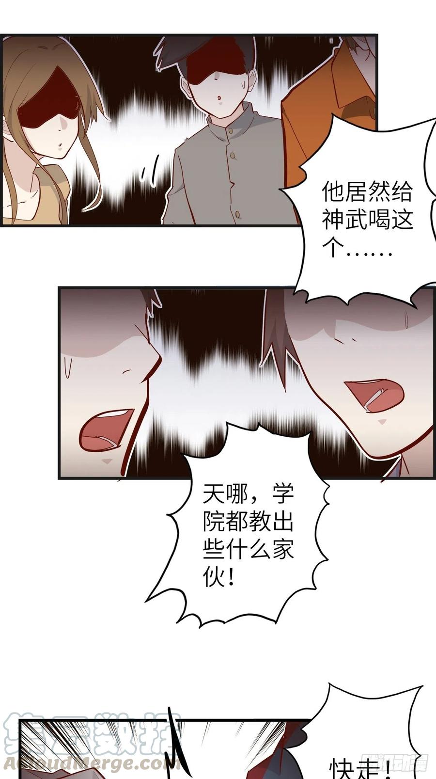 52.不速之客的突袭(1/2)-第56话