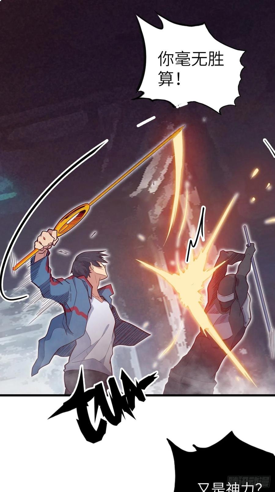 54.以血之力化为剑气(1/2)-第58话