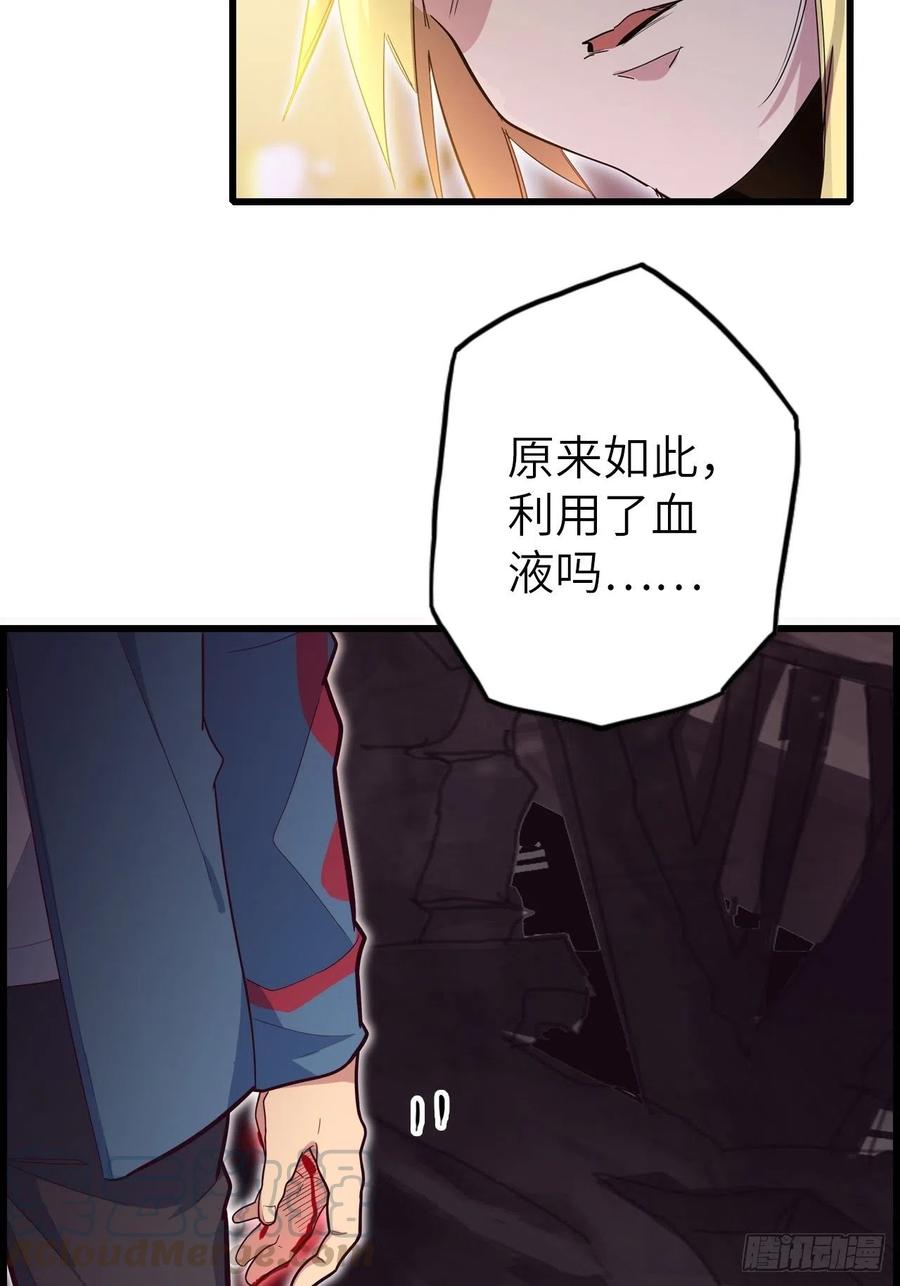54.以血之力化为剑气(1/2)-第58话