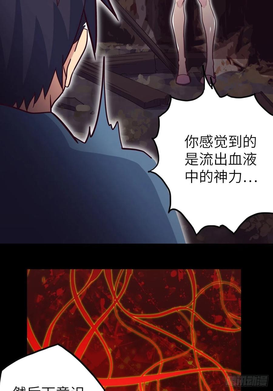 54.以血之力化为剑气(1/2)-第58话