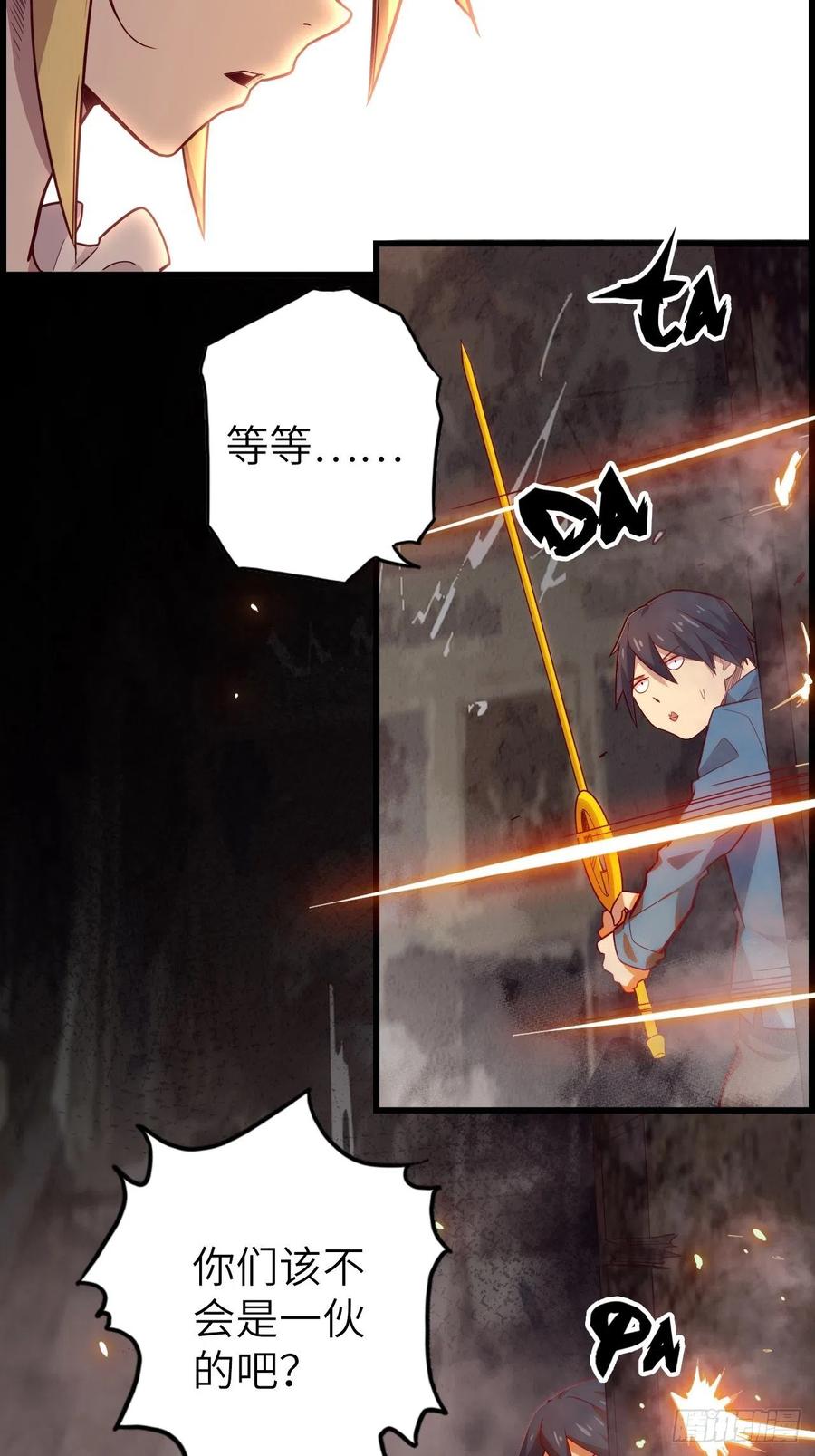 54.以血之力化为剑气(1/2)-第58话
