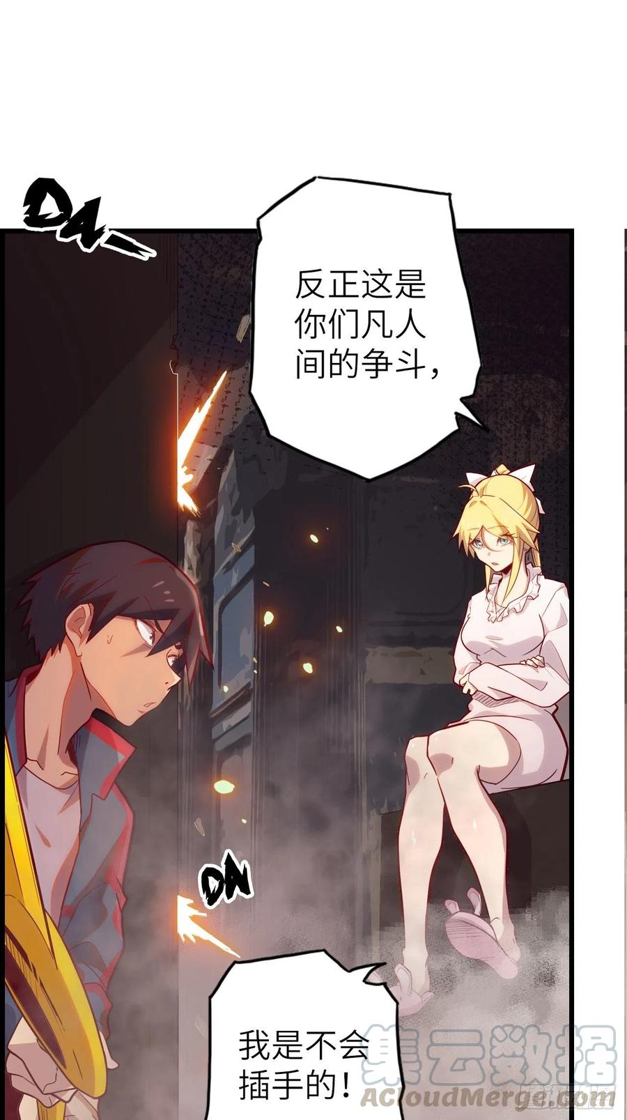 54.以血之力化为剑气(1/2)-第58话