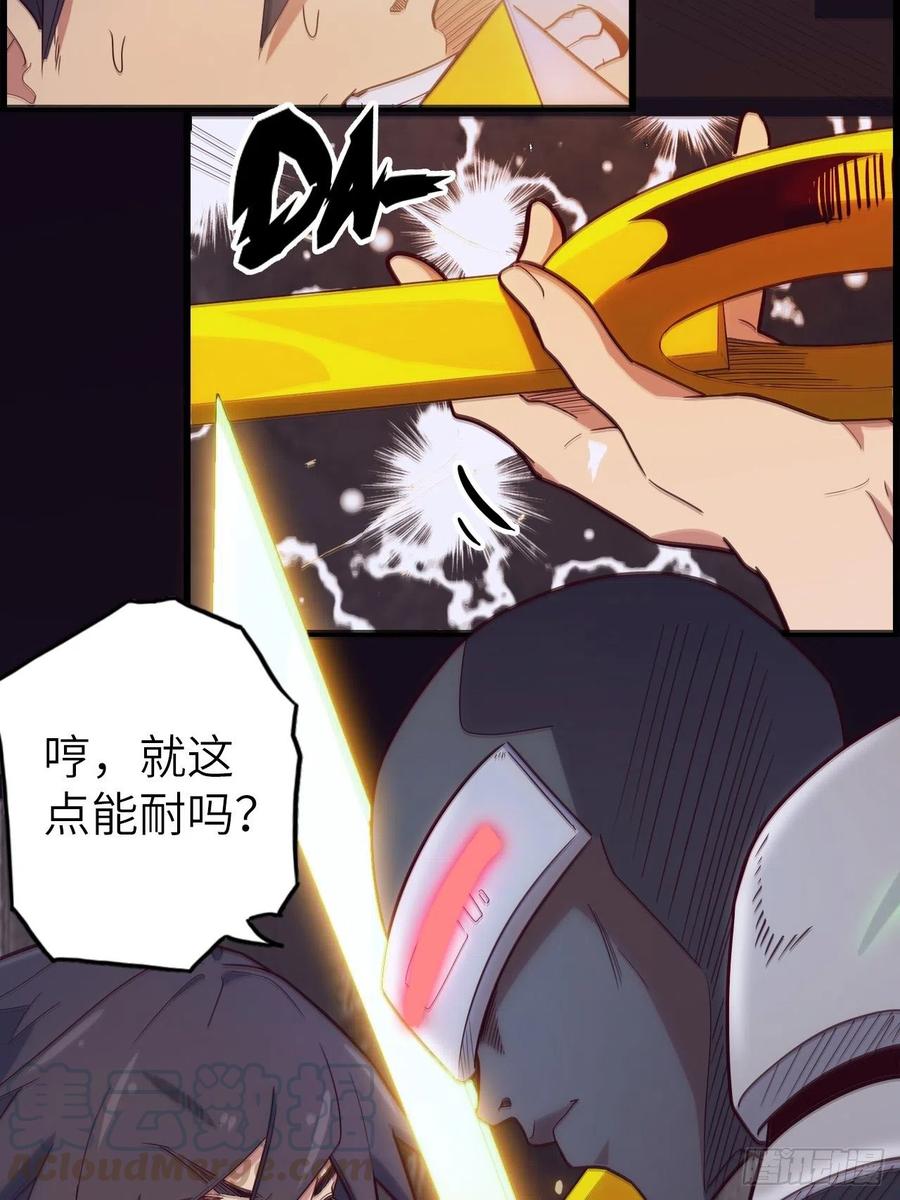 54.以血之力化为剑气(1/2)-第58话