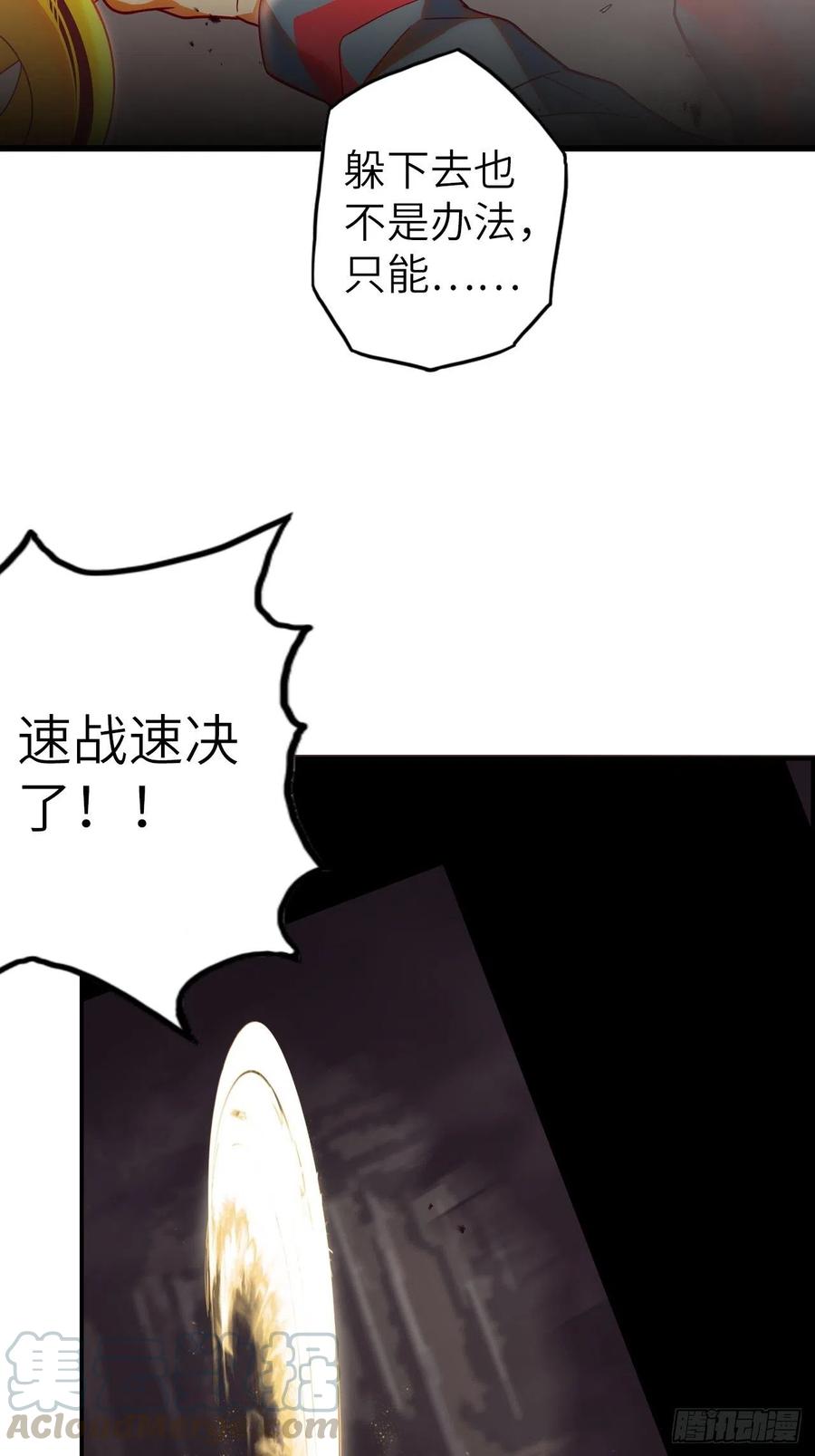 54.以血之力化为剑气(1/2)-第58话