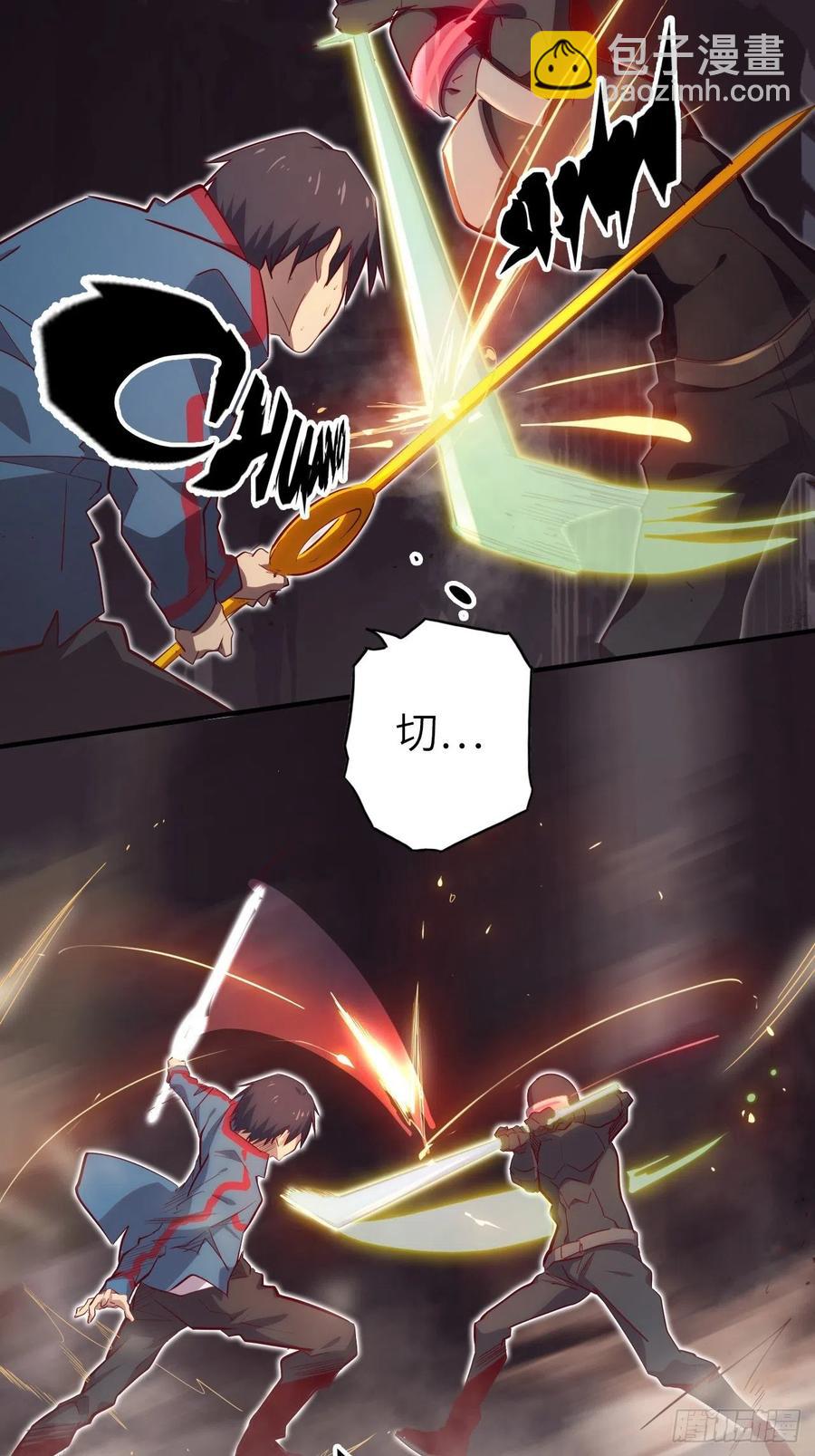54.以血之力化为剑气(1/2)-第58话
