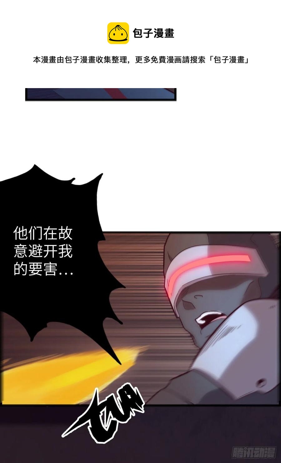 54.以血之力化为剑气(1/2)-第58话