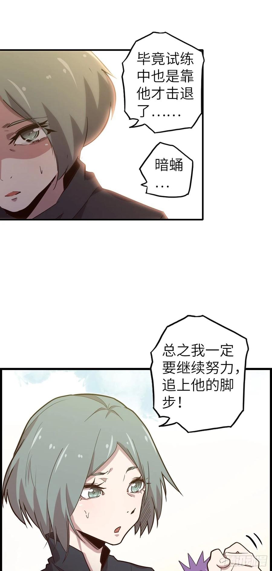 56.芙蕾的发现(1/2)-第60话