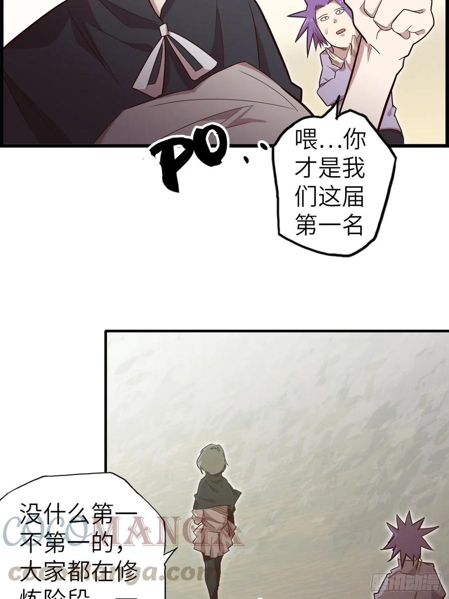 56.芙蕾的发现(1/2)-第60话